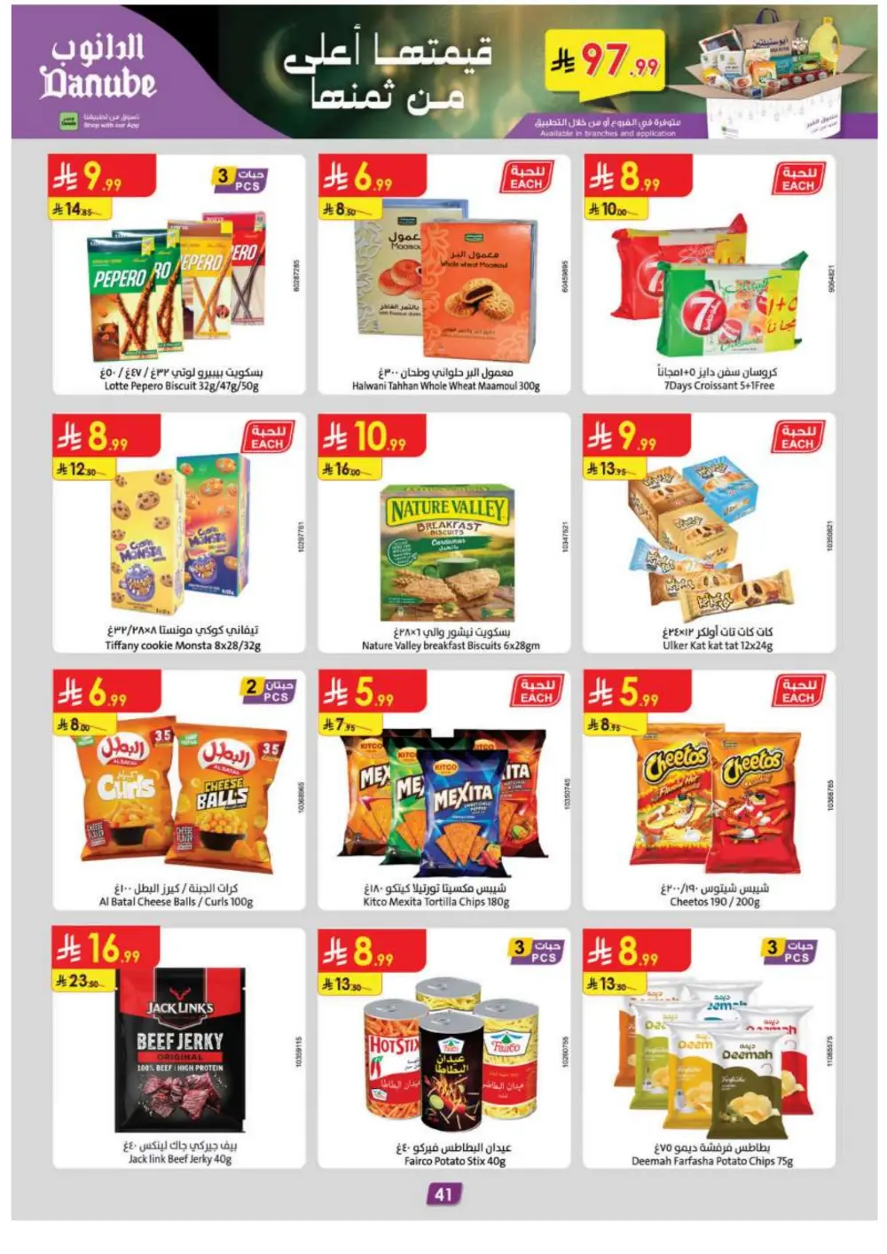 Ramadan Grocery Super Sale