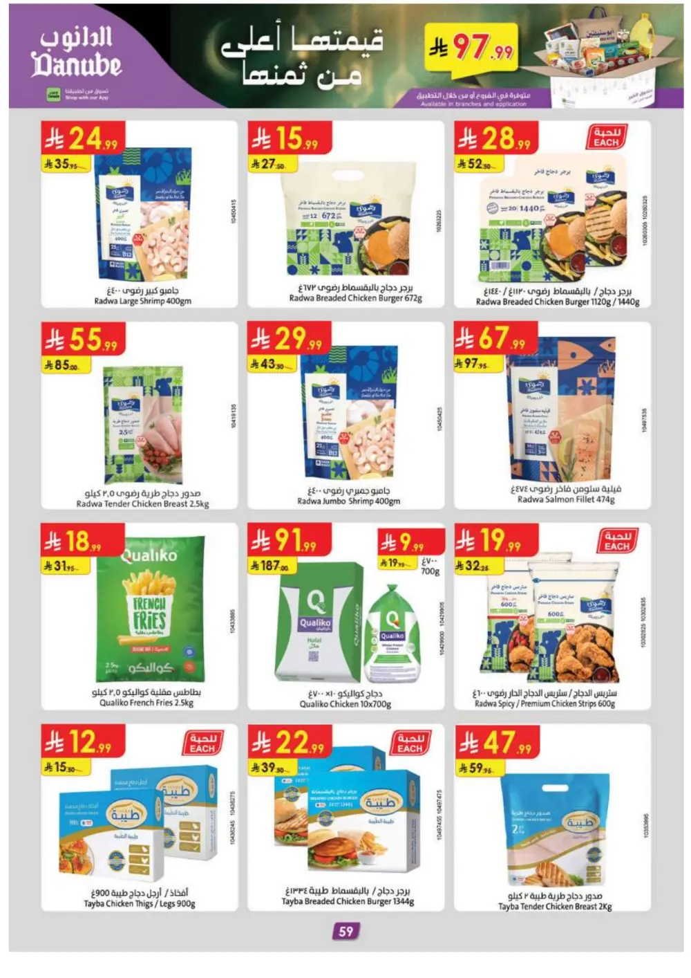 Ramadan Grocery Super Sale