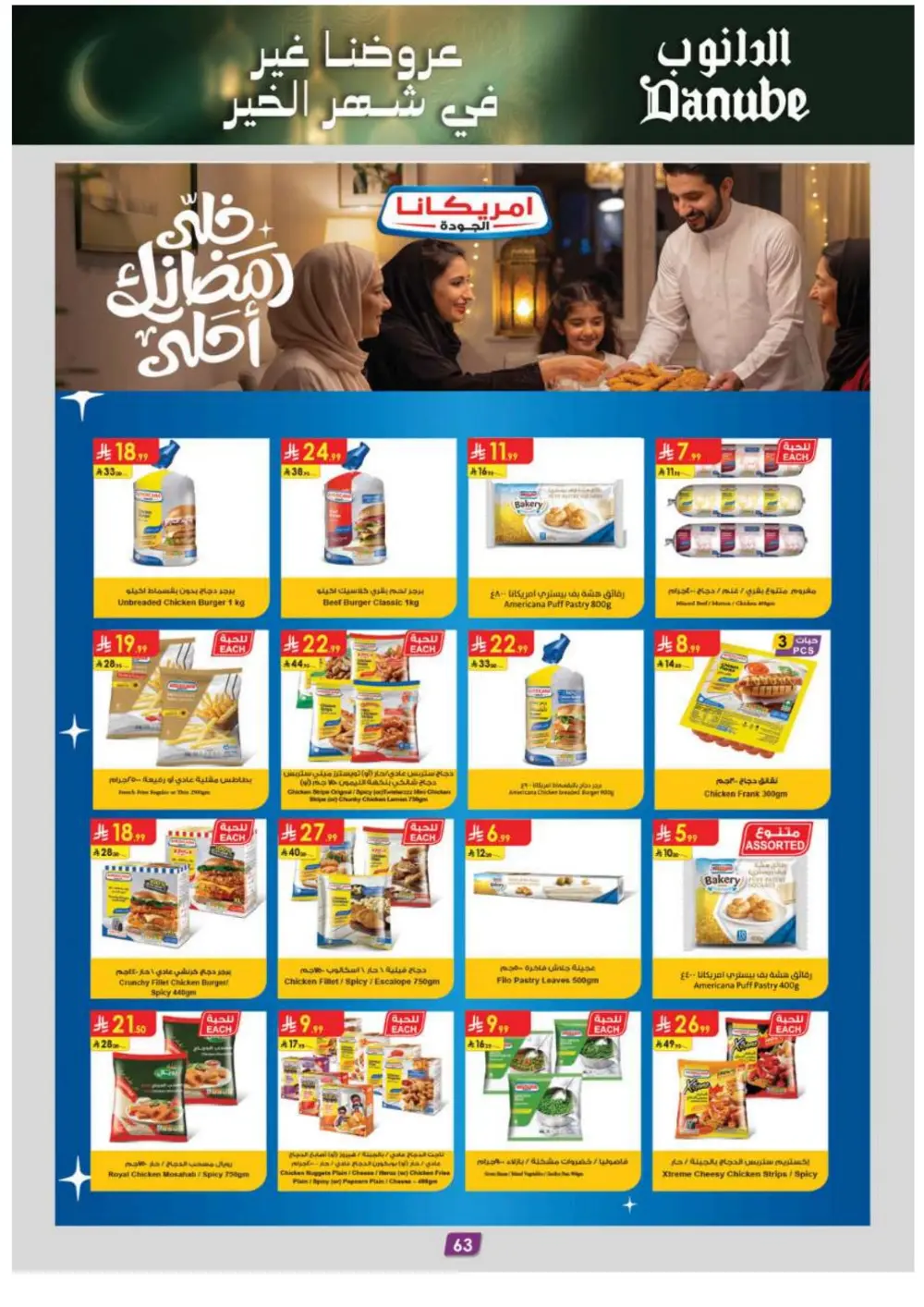 Ramadan Grocery Super Sale