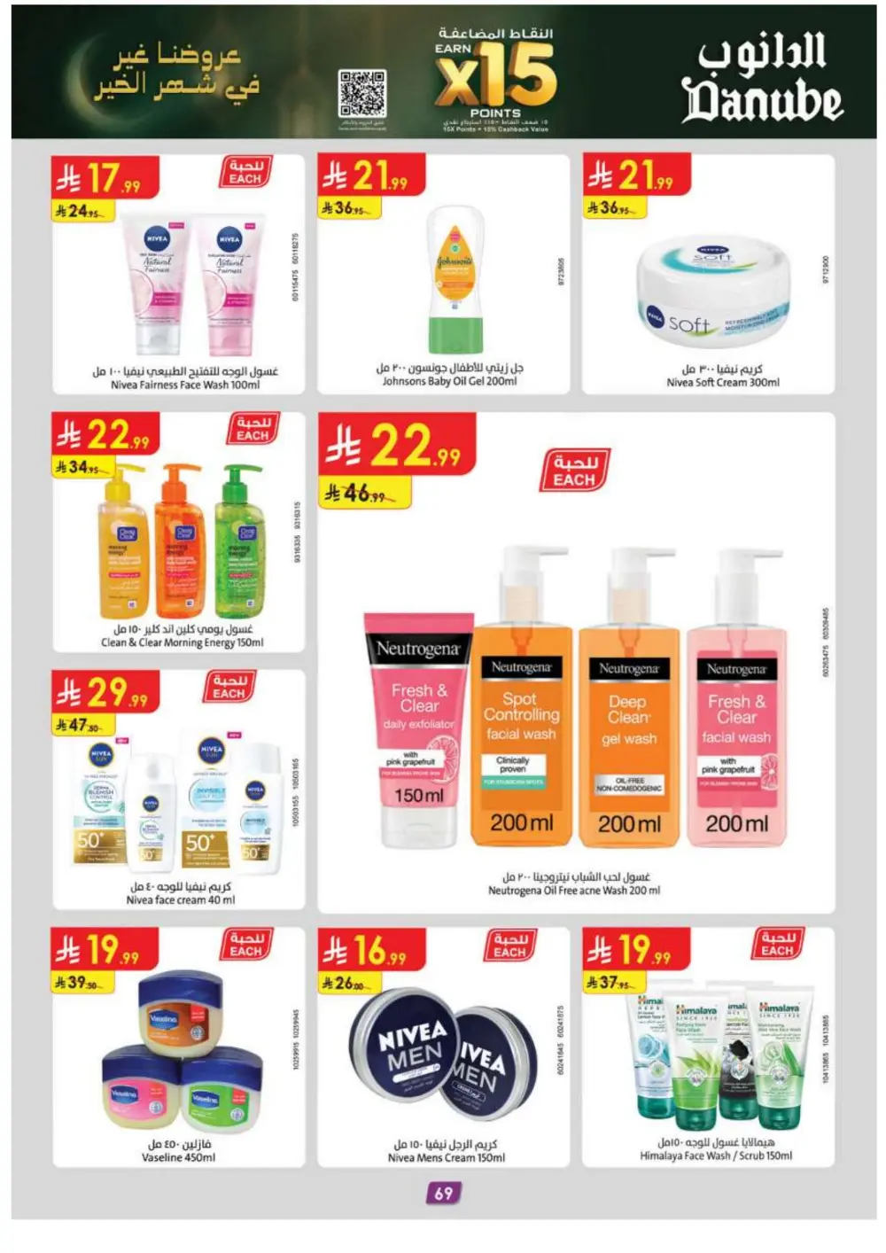 Ramadan Grocery Super Sale