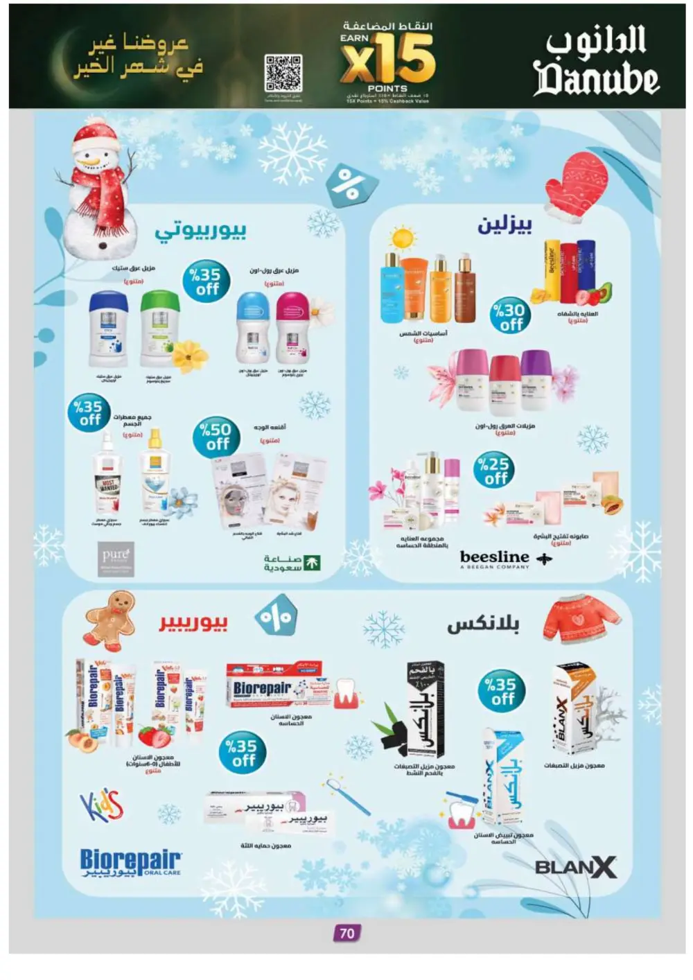 Ramadan Grocery Super Sale