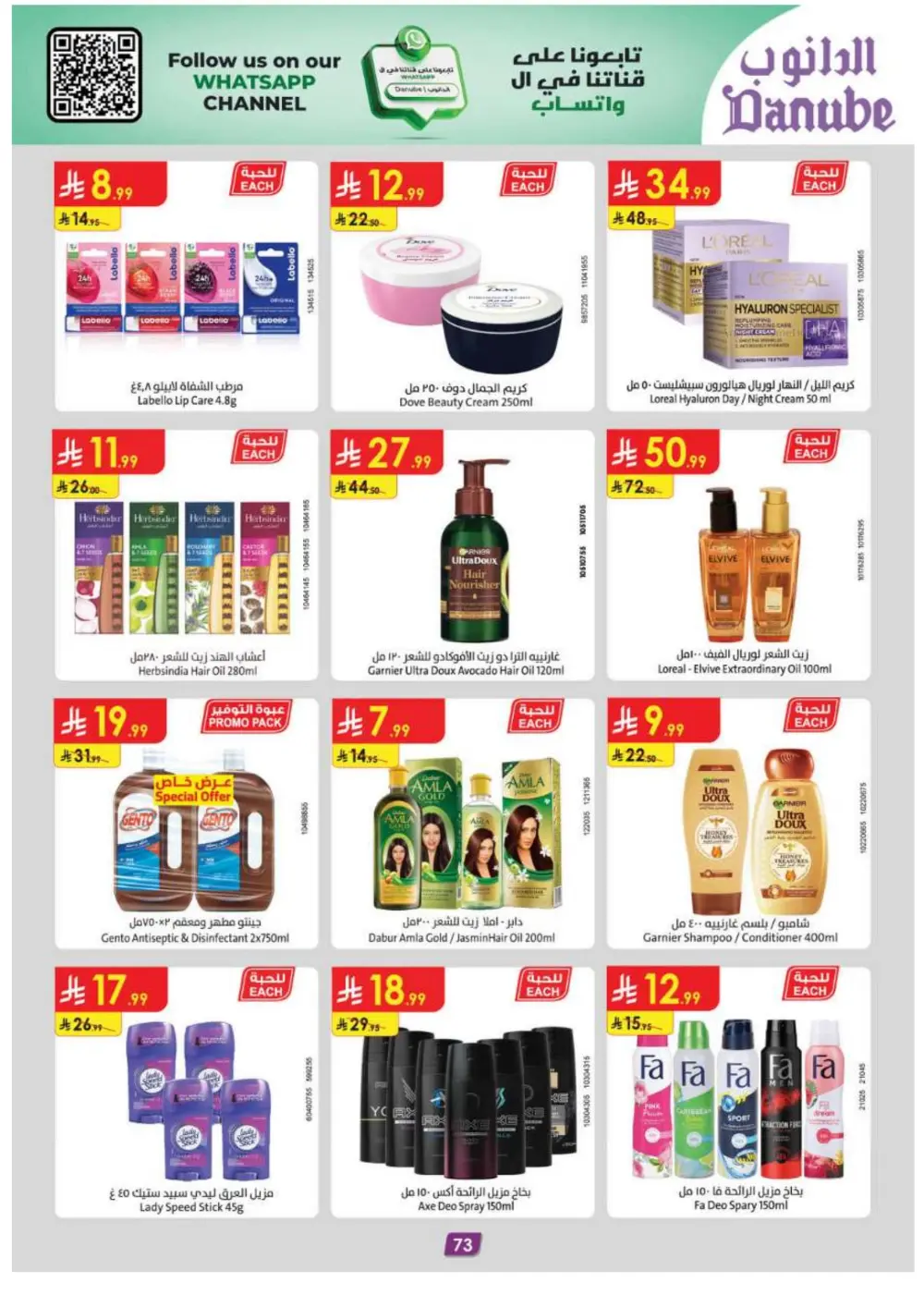 Ramadan Grocery Super Sale