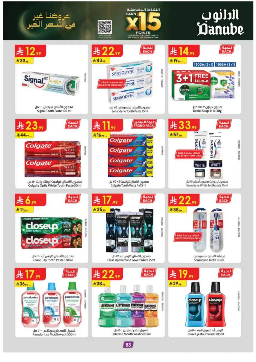 Ramadan Grocery Super Sale