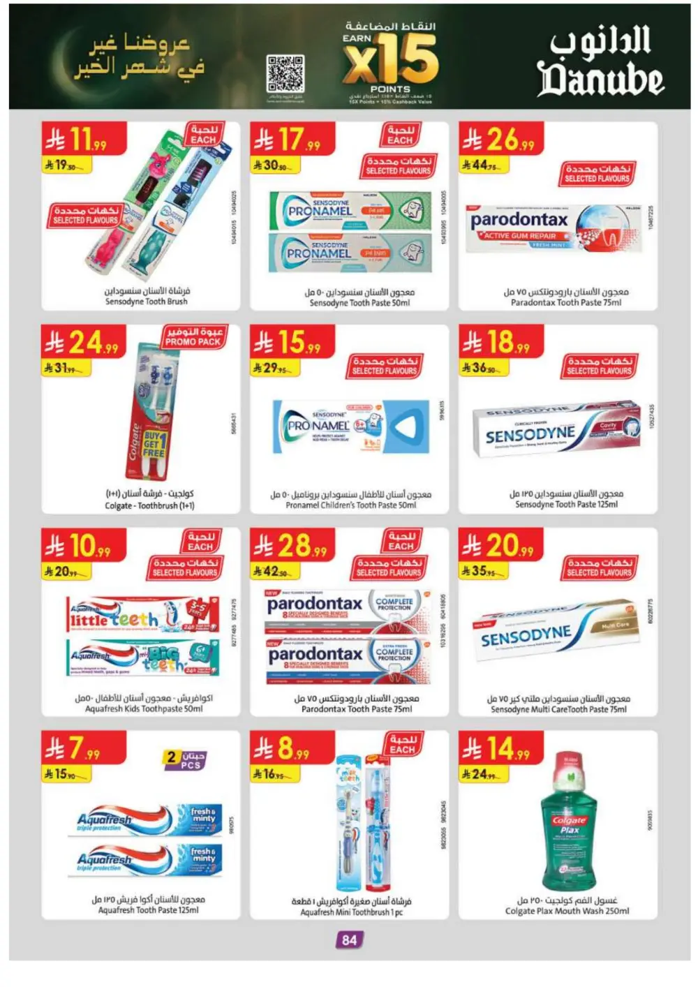 Ramadan Grocery Super Sale
