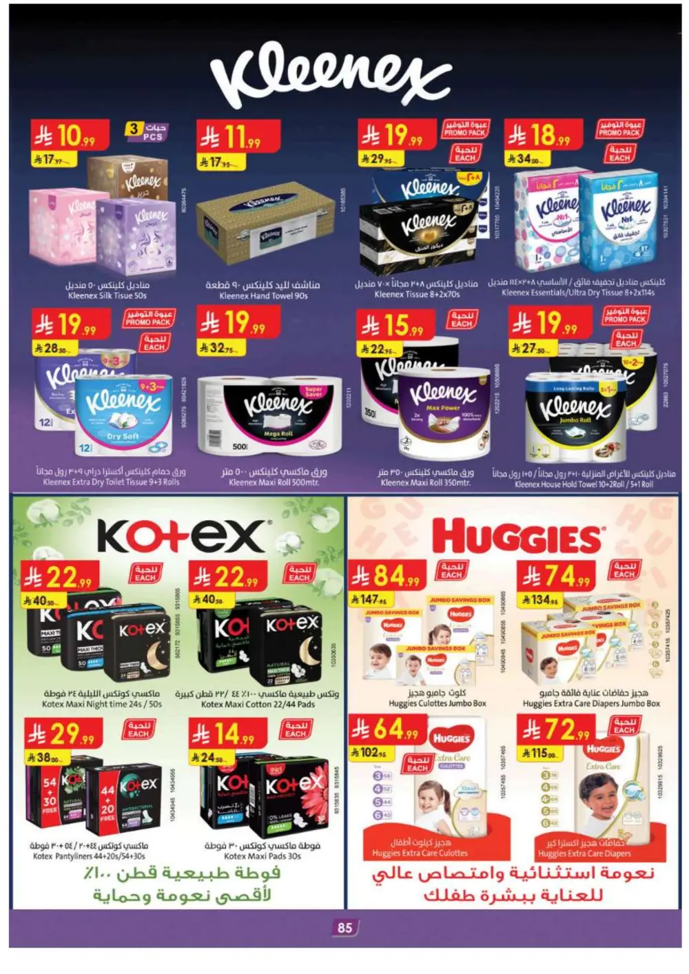 Ramadan Grocery Super Sale