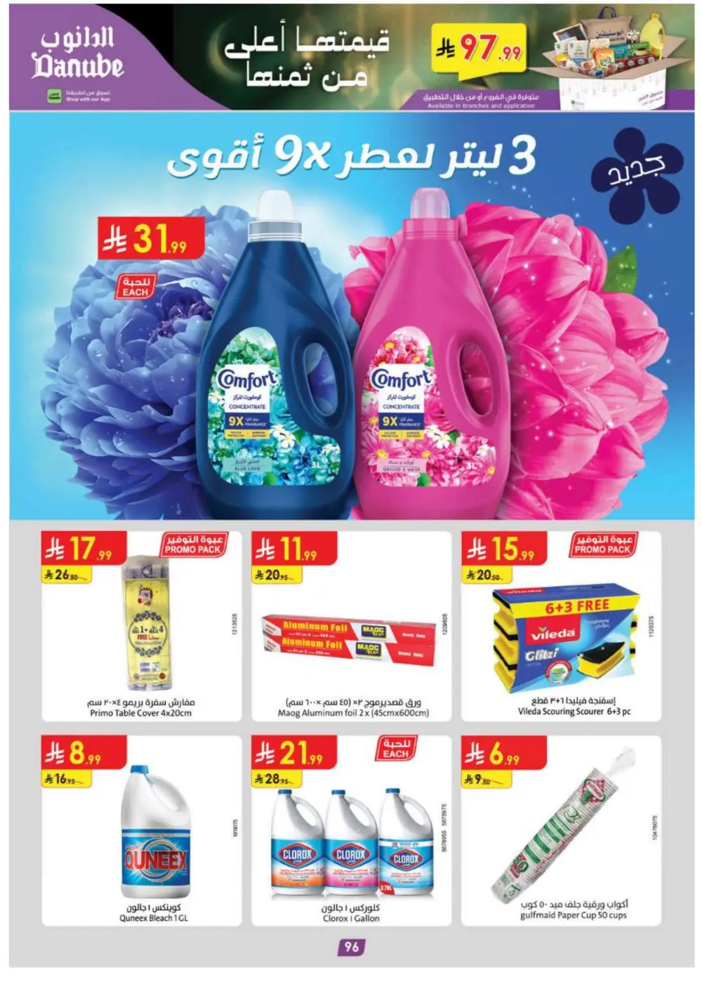 Ramadan Grocery Super Sale