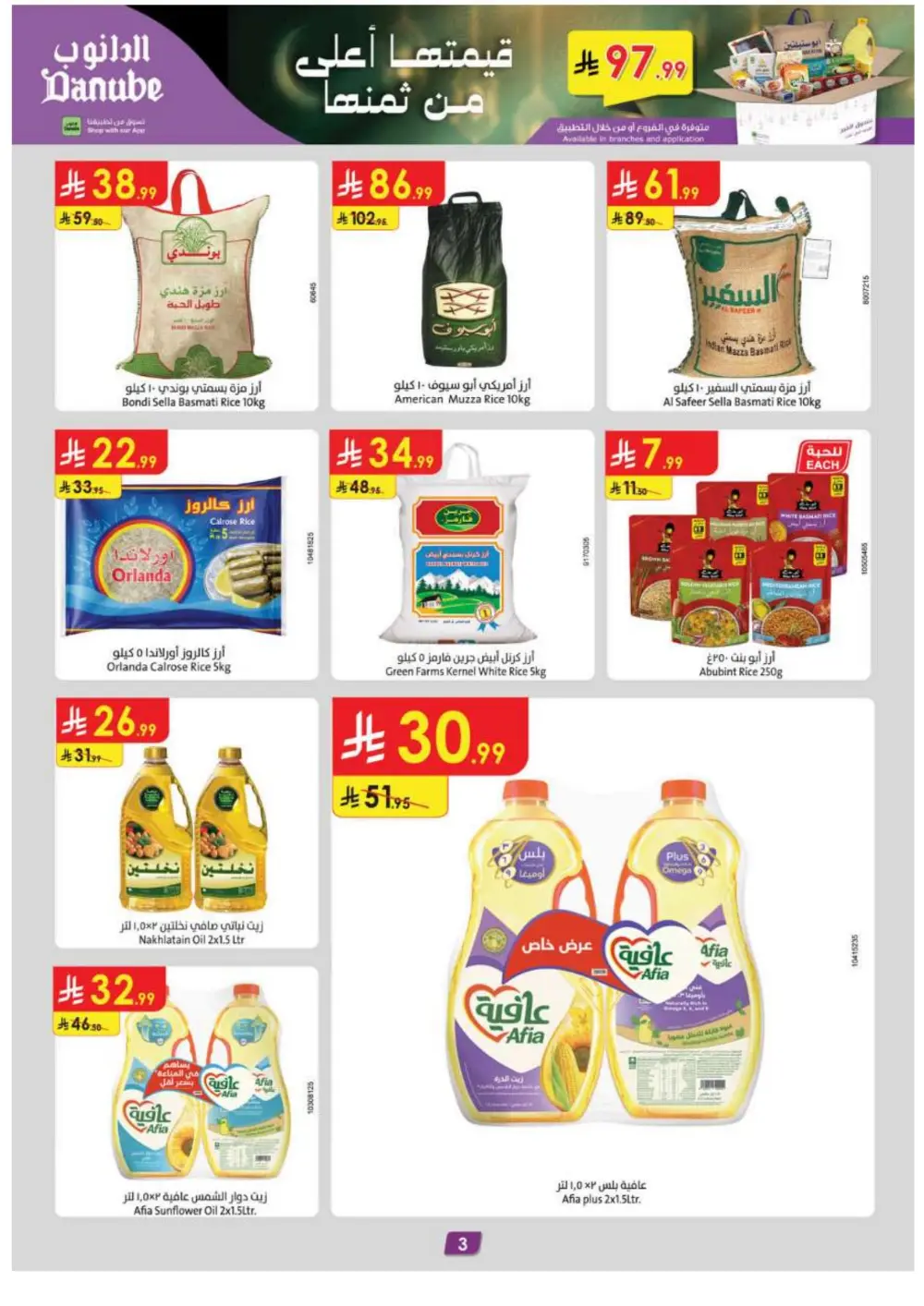 Ramadan Special Offers