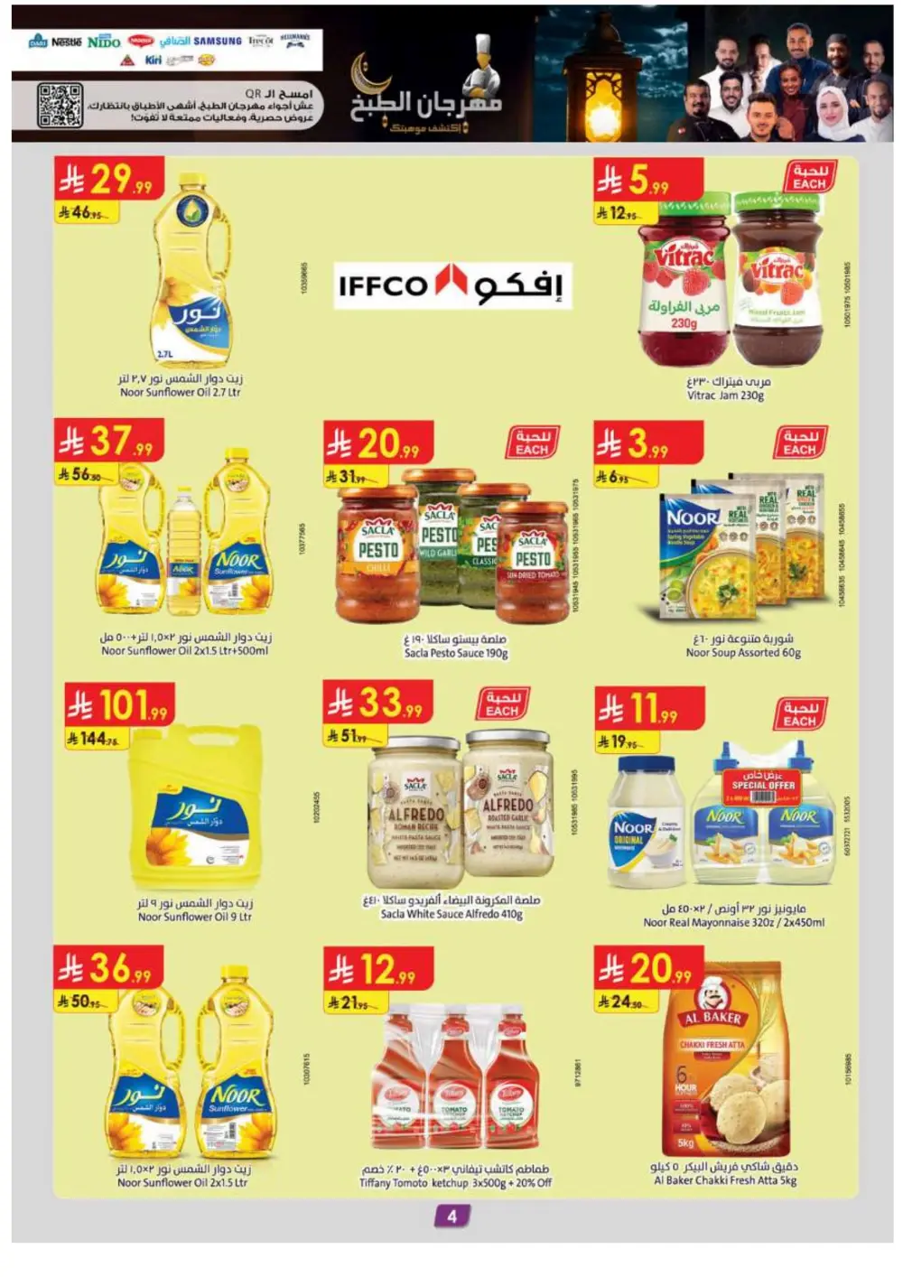 Ramadan Special Offers