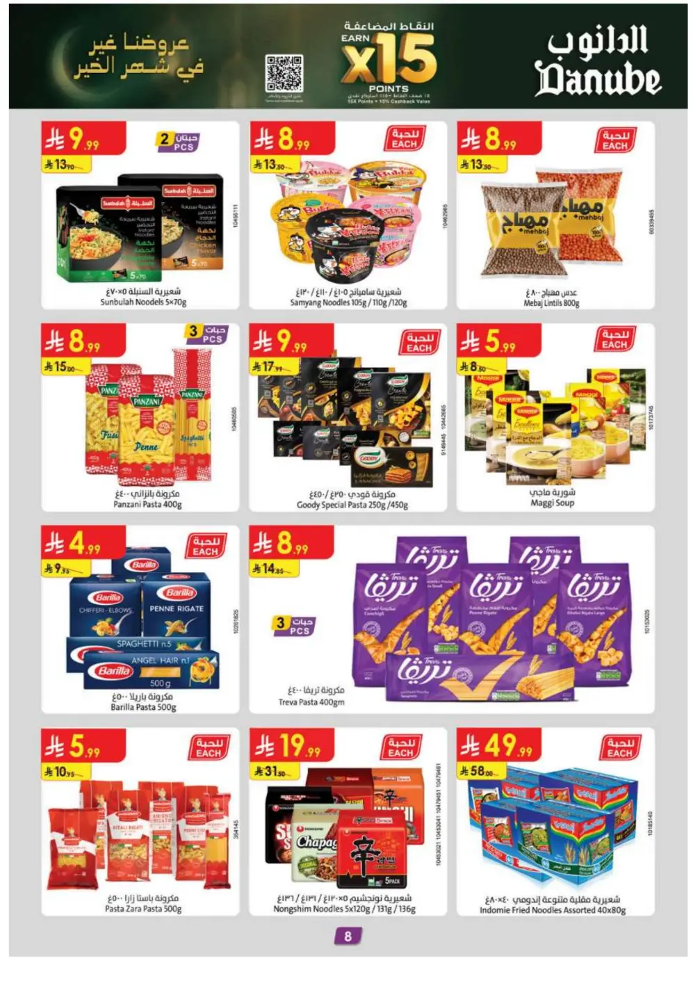 Ramadan Special Offers