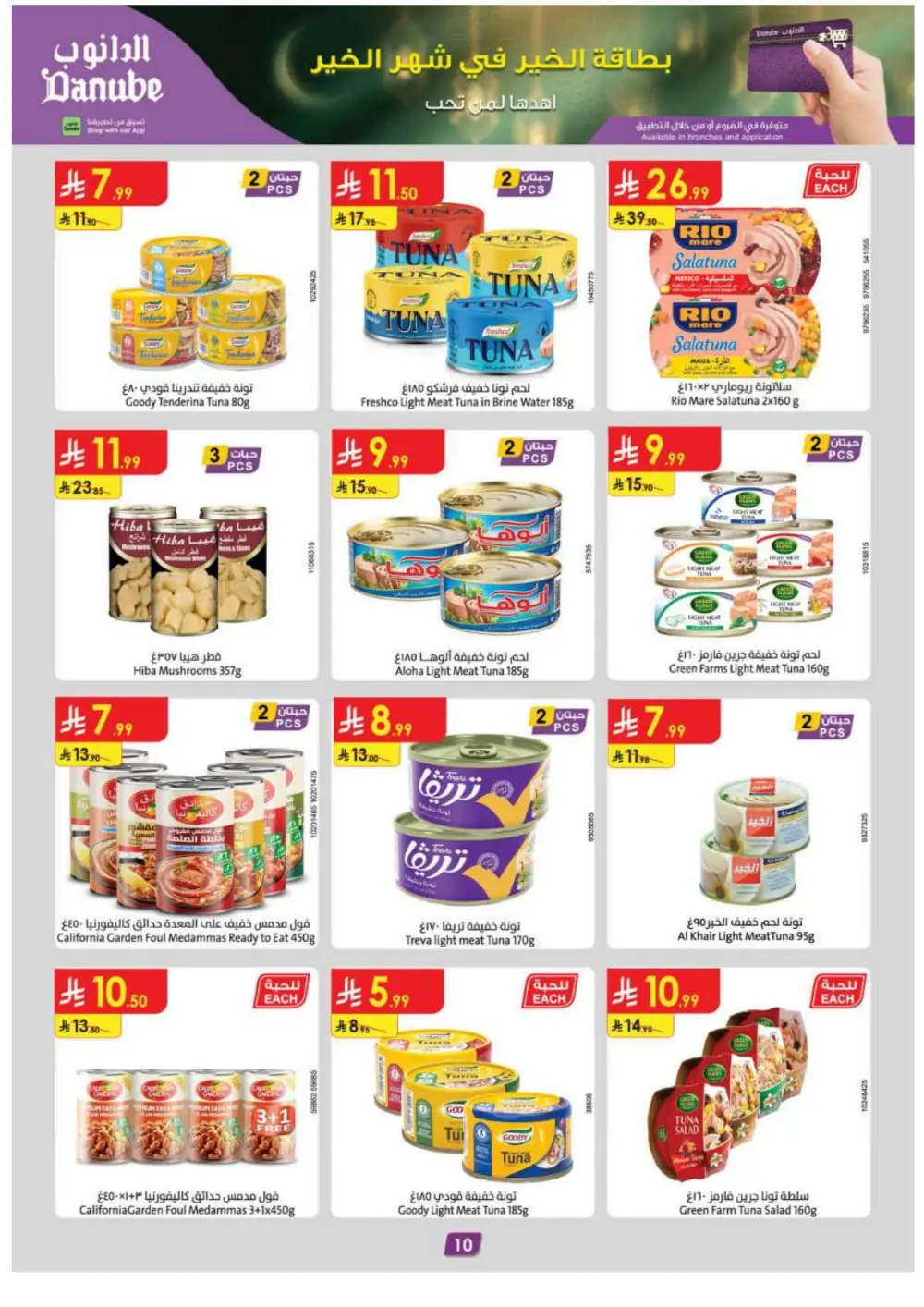 Ramadan Special Offers