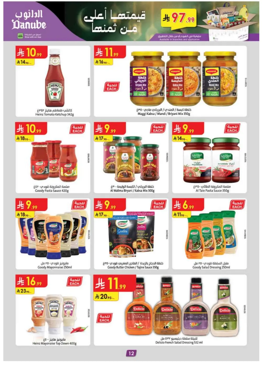 Ramadan Special Offers