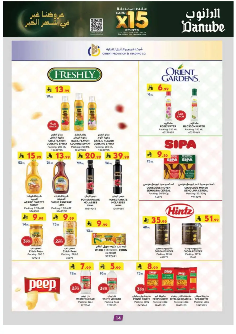 Ramadan Special Offers