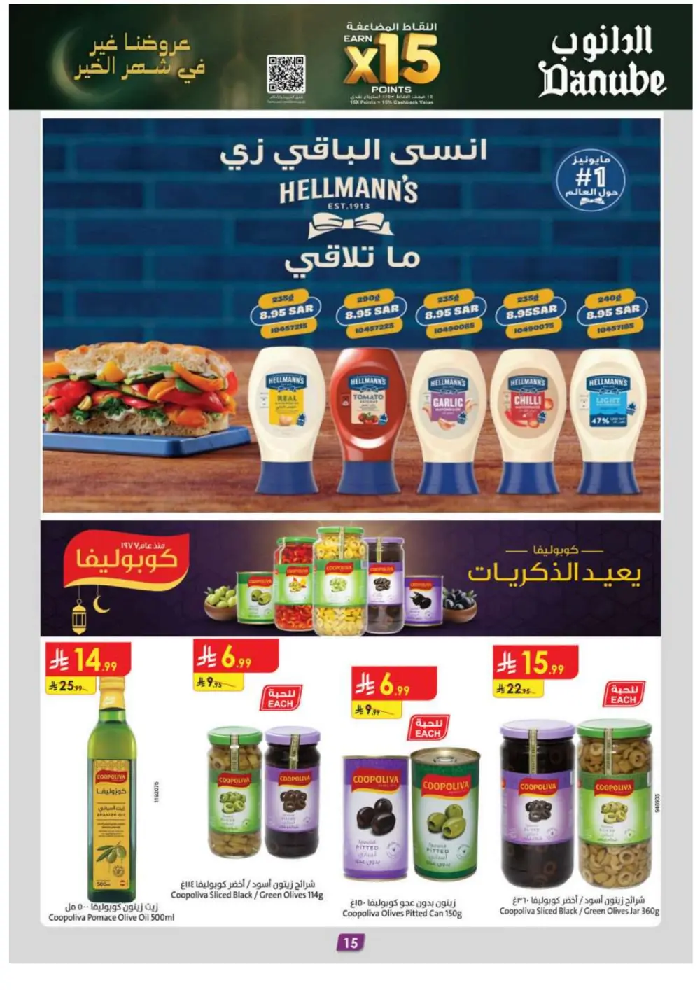 Ramadan Special Offers