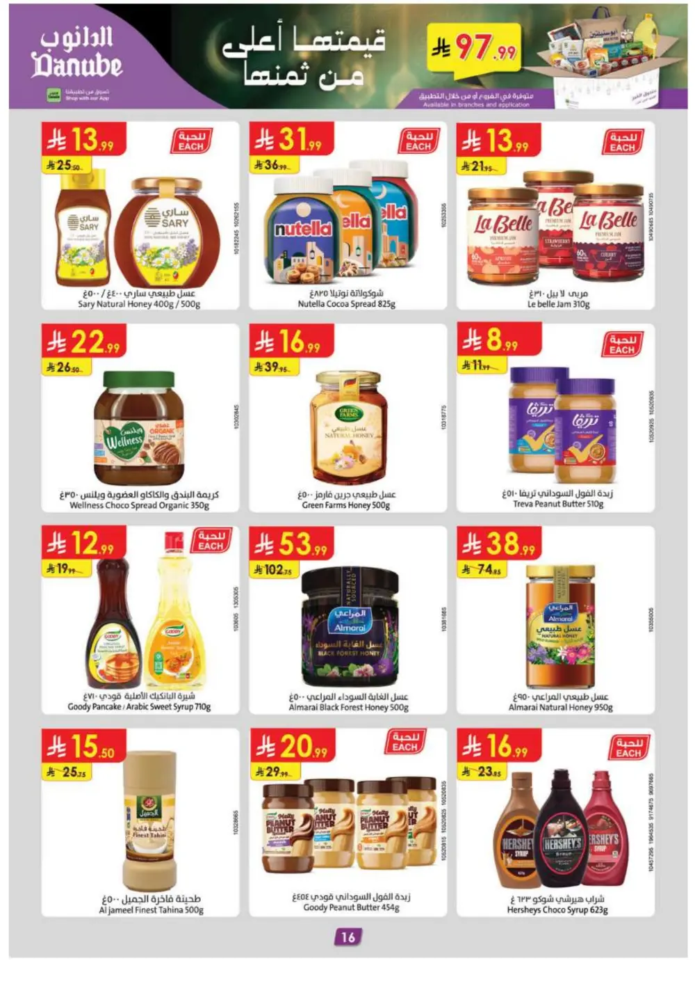 Ramadan Special Offers