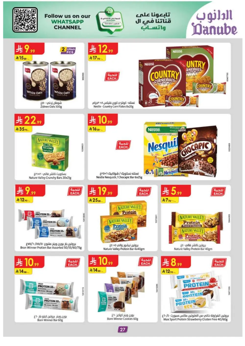 Ramadan Special Offers