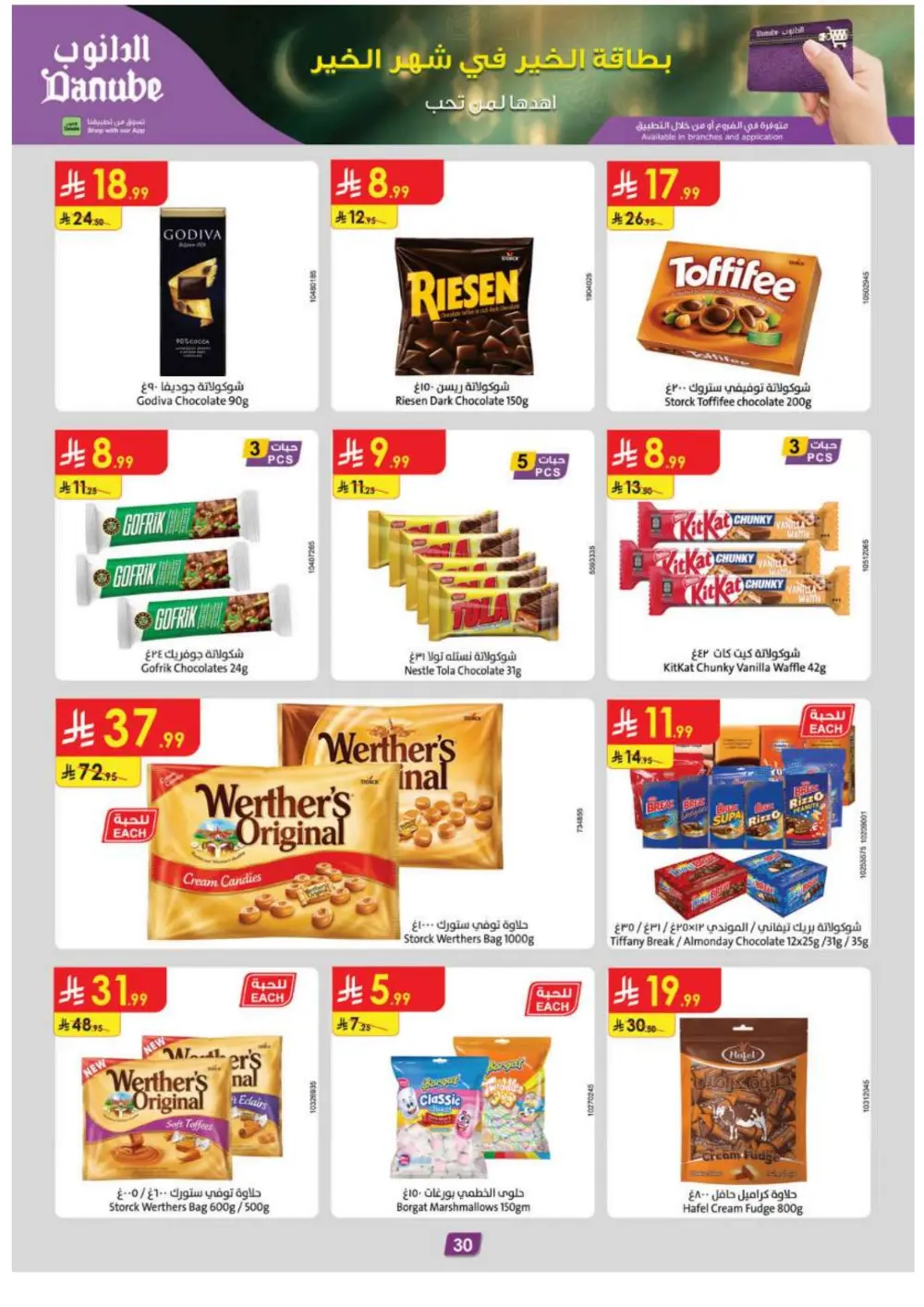 Ramadan Special Offers