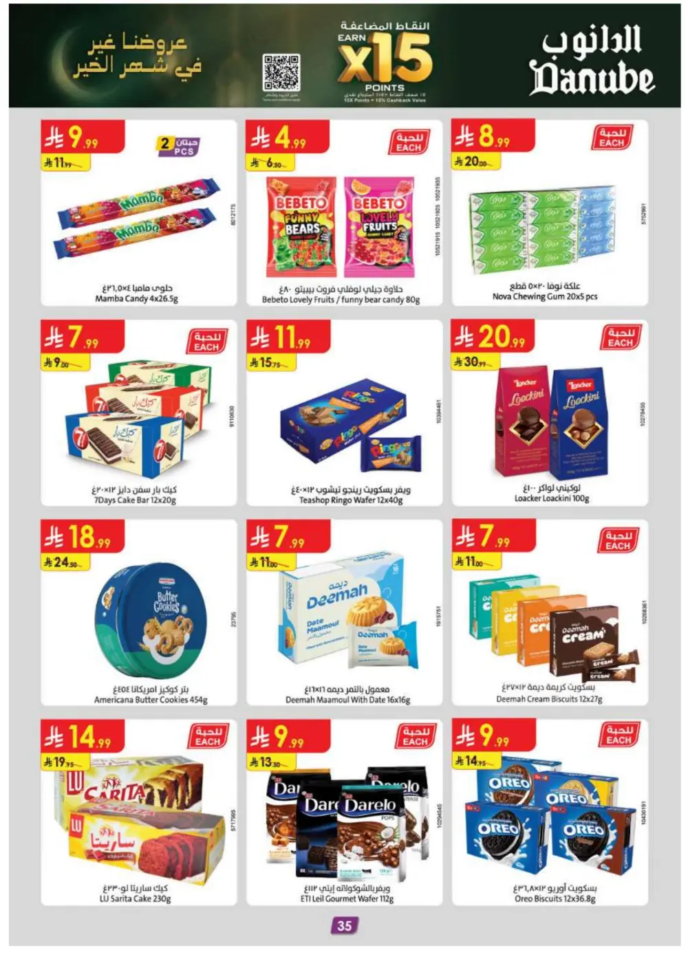 Ramadan Special Offers