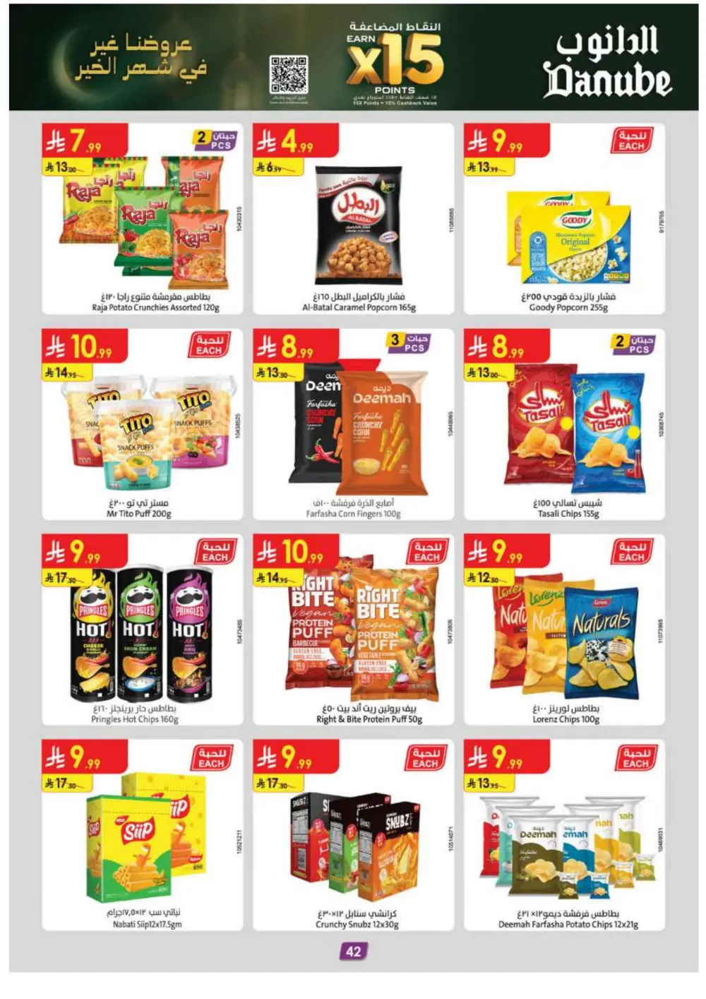 Ramadan Special Offers