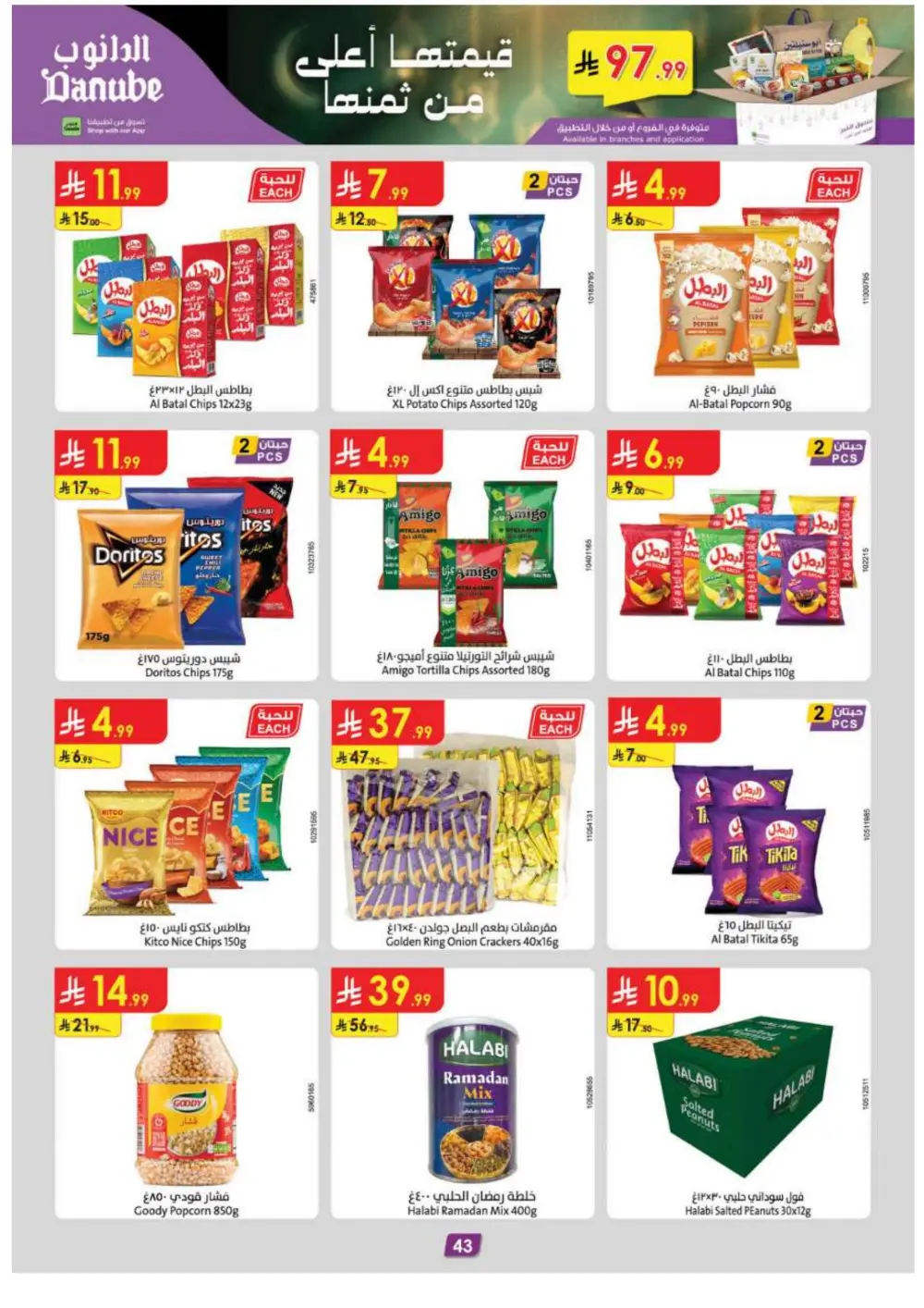 Ramadan Special Offers