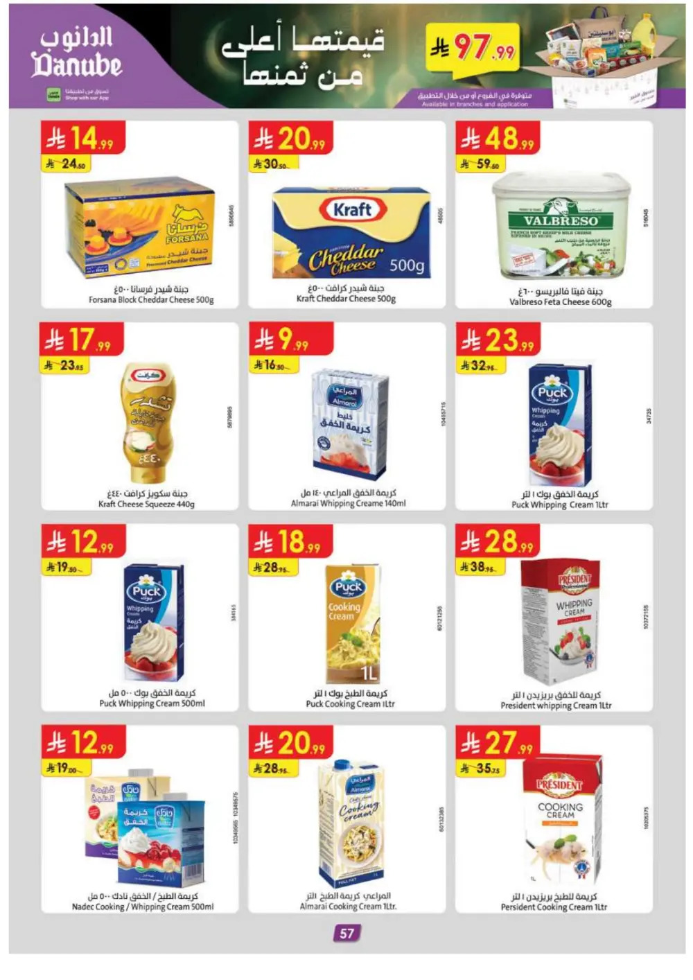 Ramadan Special Offers