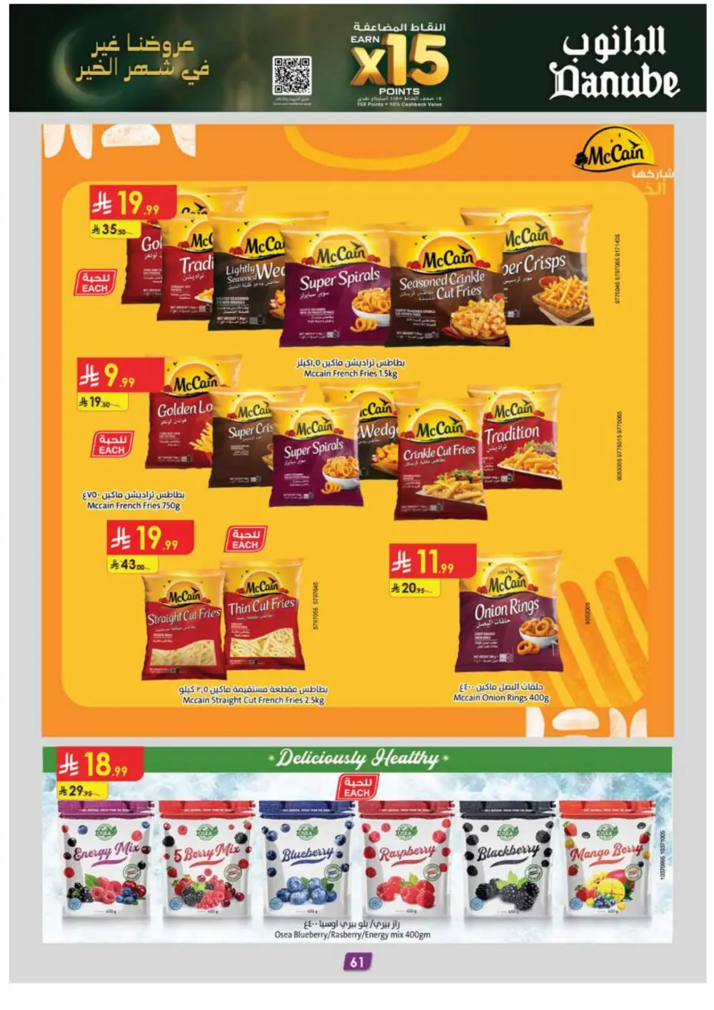 Ramadan Special Offers