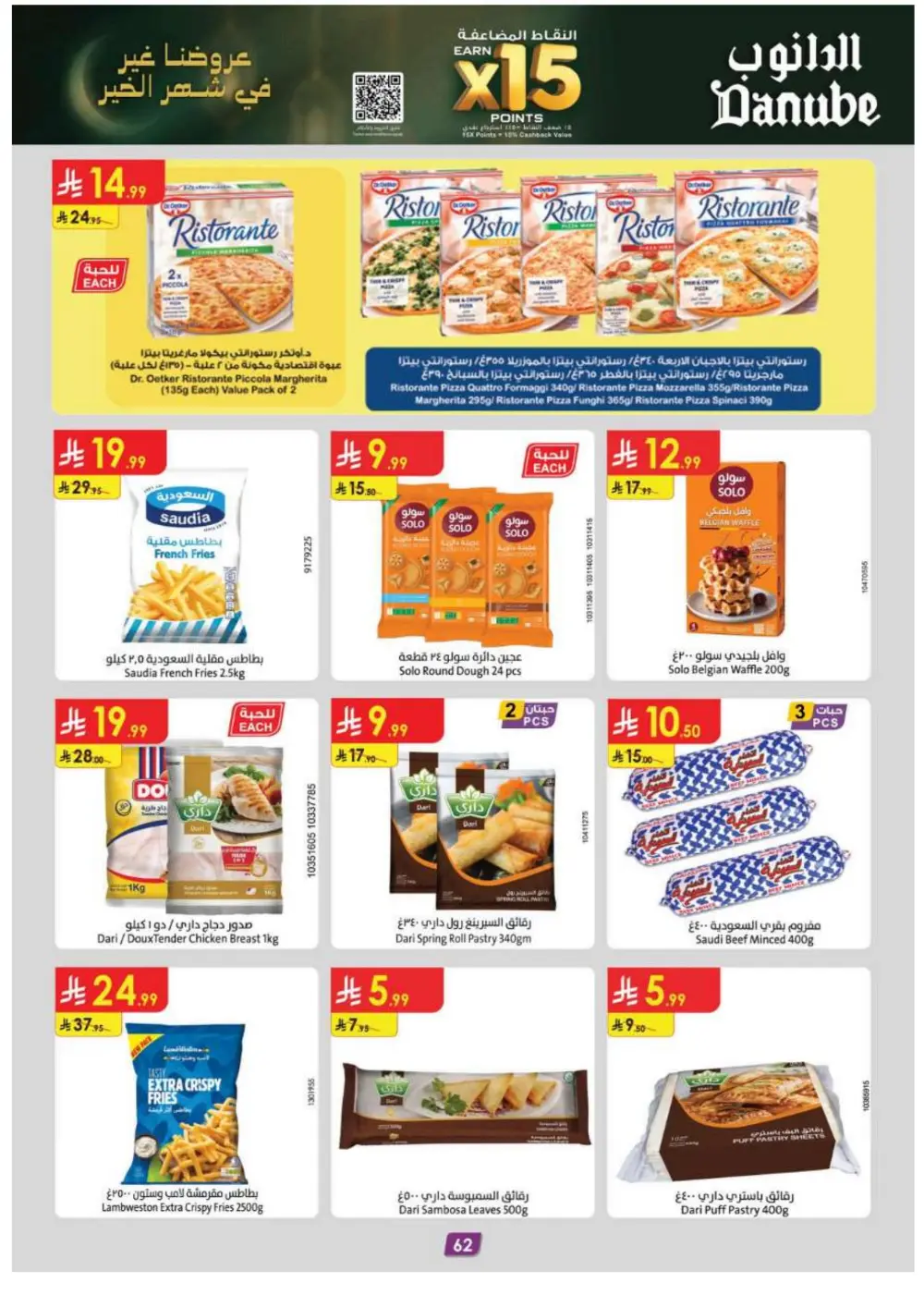 Ramadan Special Offers