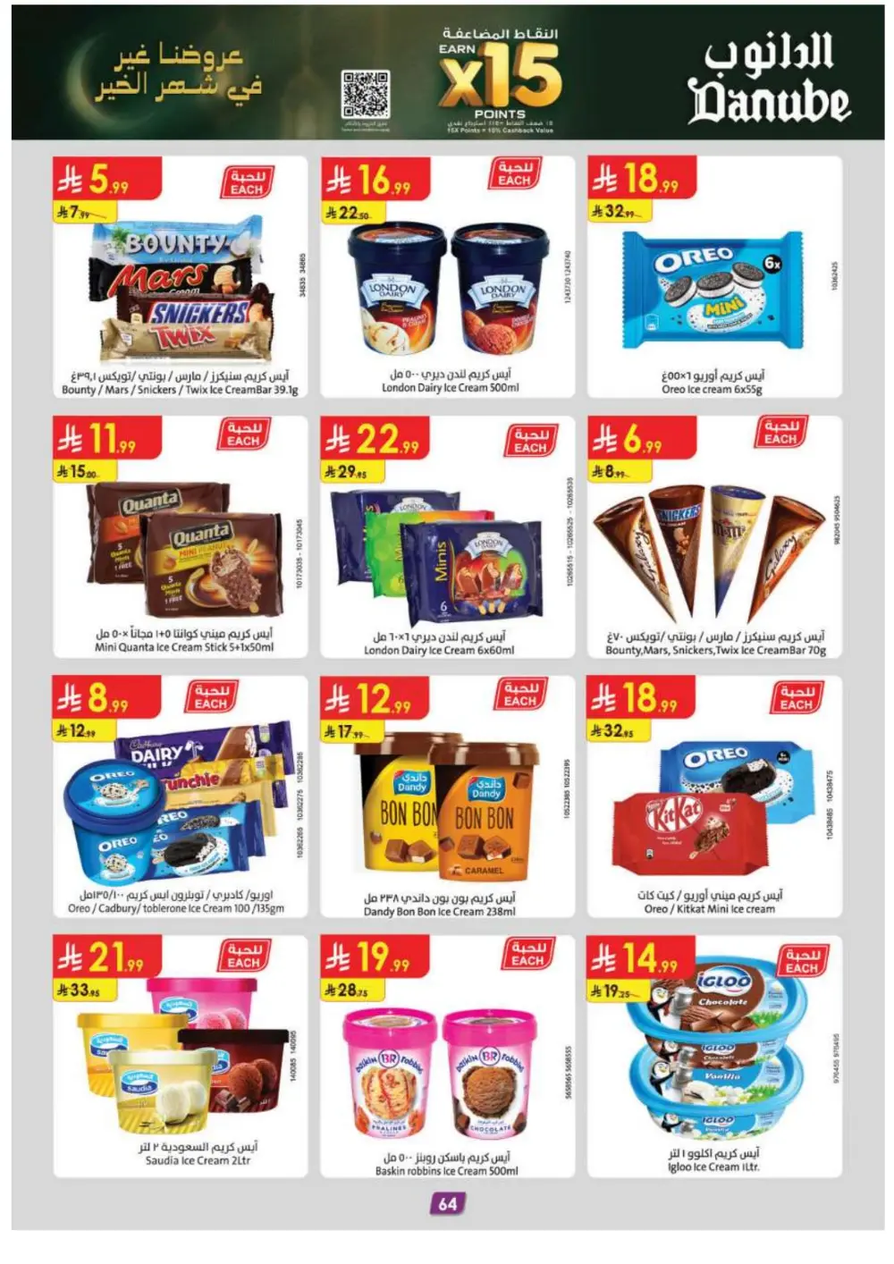 Ramadan Special Offers