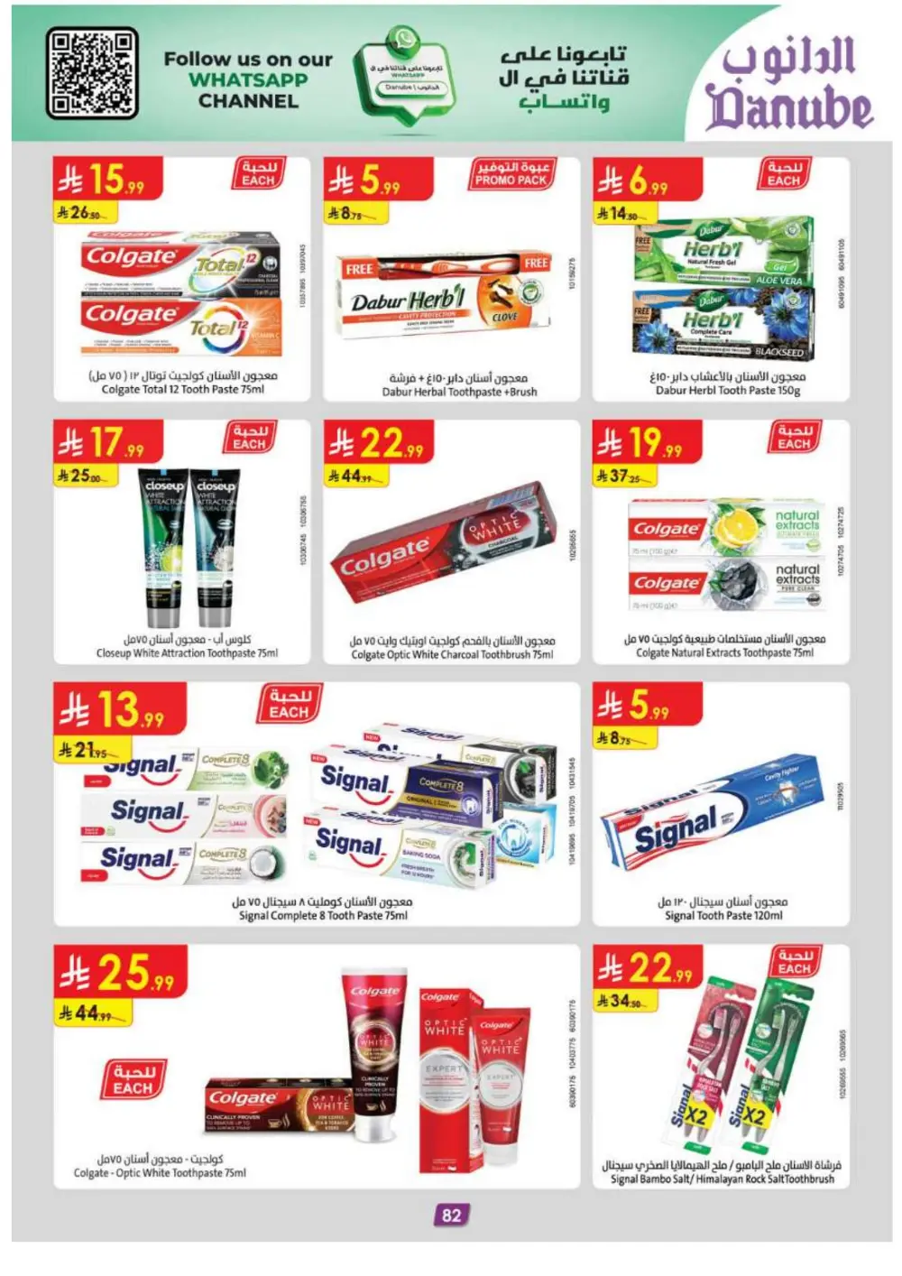 Ramadan Special Offers