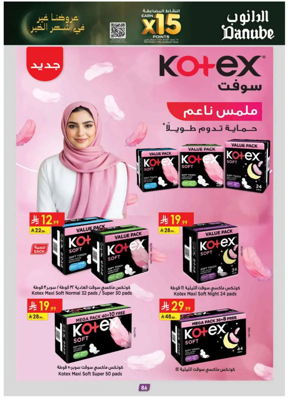 Ramadan Special Offers