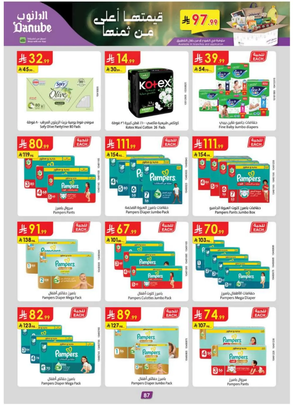 Ramadan Special Offers