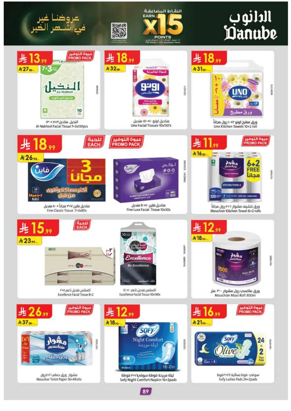 Ramadan Special Offers