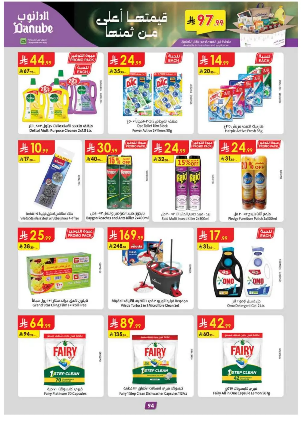 Ramadan Special Offers