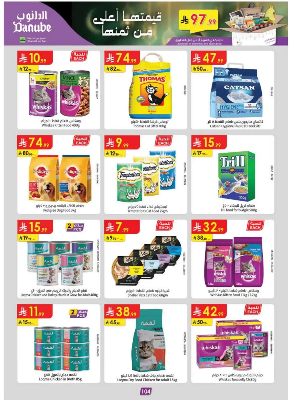 Ramadan Special Offers