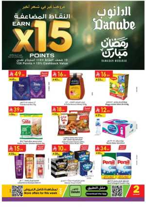 Ramadan Special Offers In Danube Tabuk