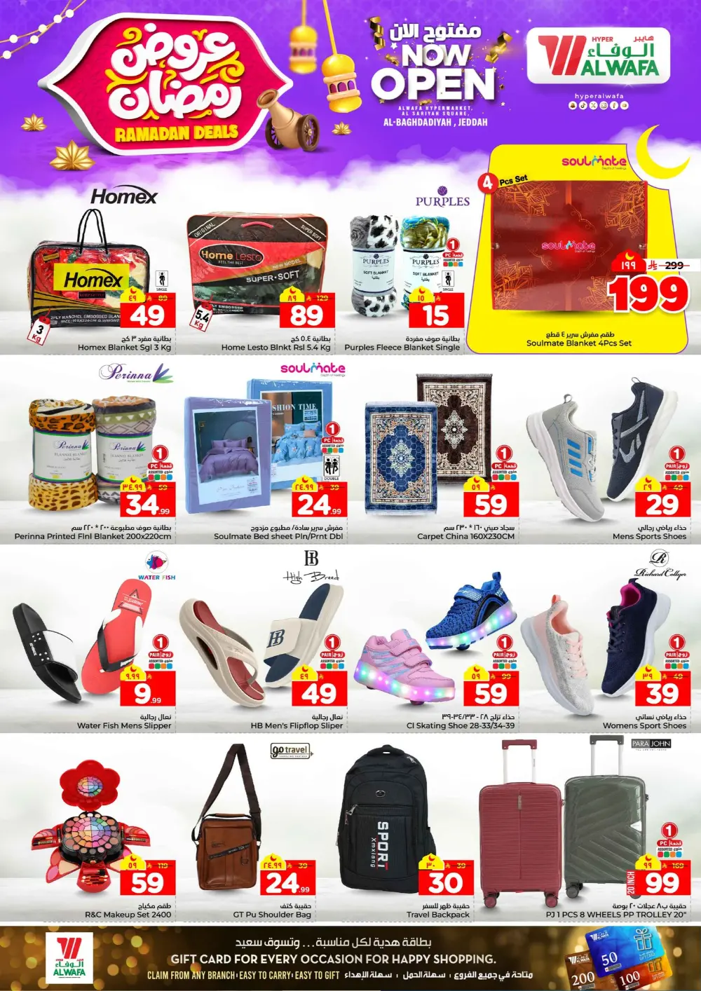 Ramadan Deals & Weekly Offers