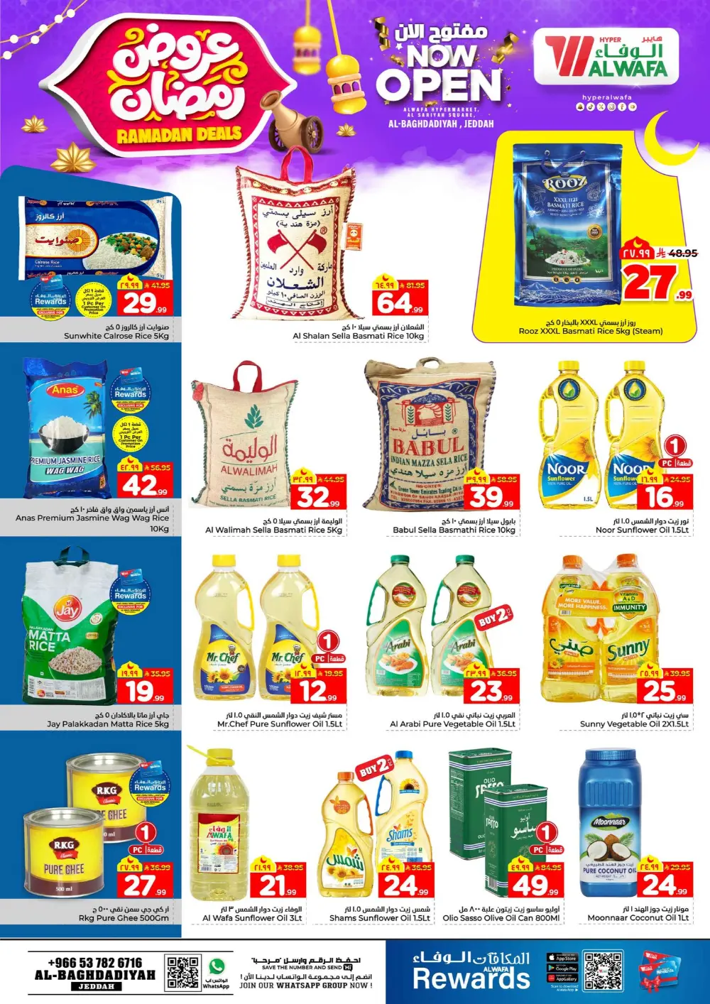 Ramadan Deals & Weekly Offers