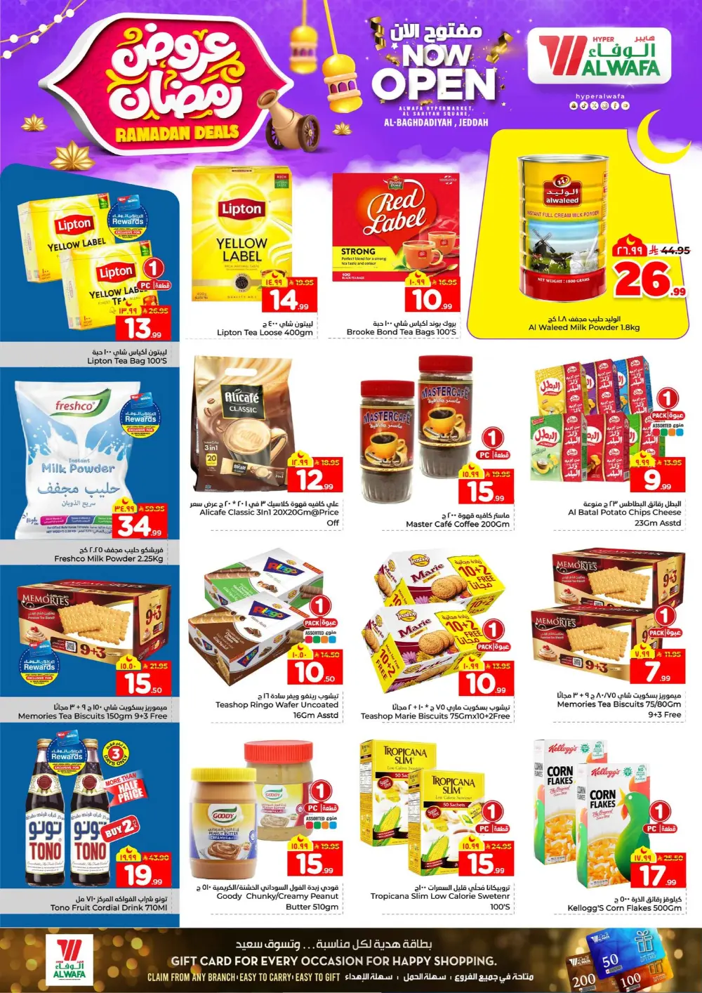 Ramadan Deals & Weekly Offers