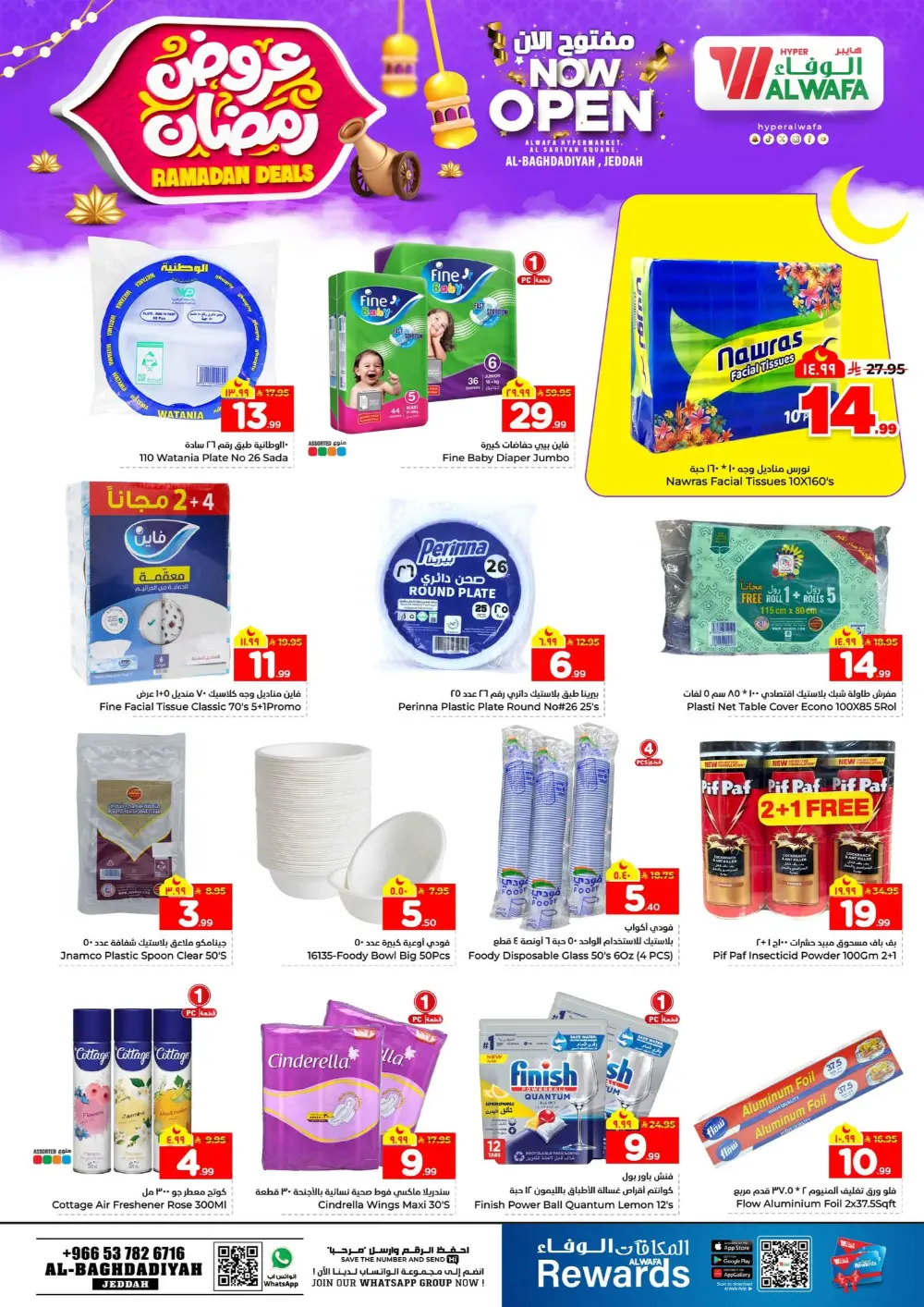 Ramadan Deals & Weekly Offers