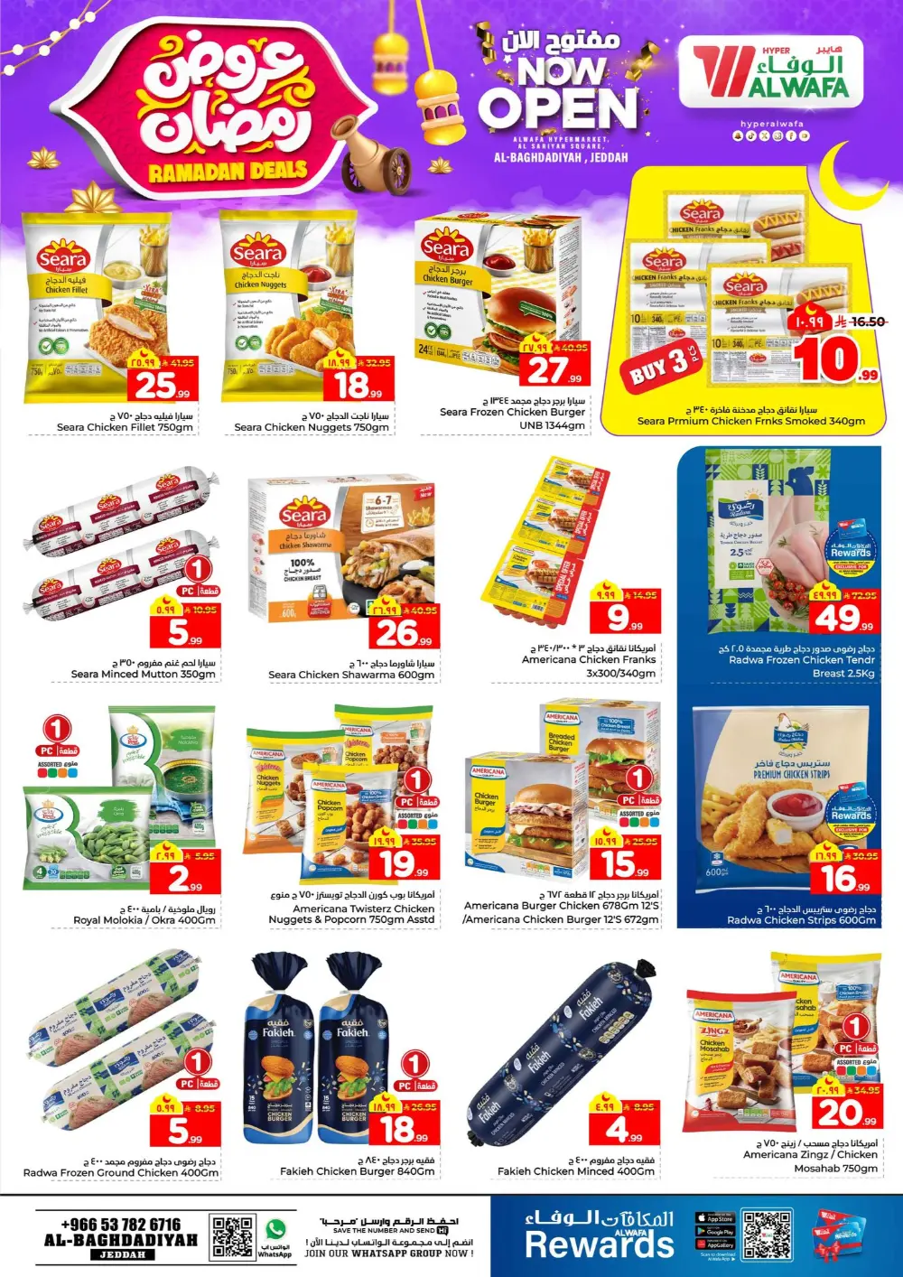 Ramadan Deals & Weekly Offers
