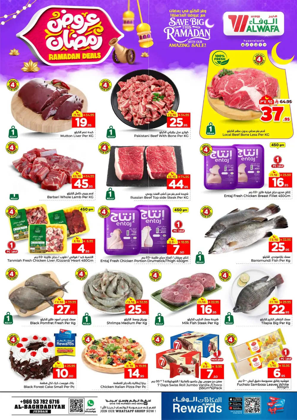 Ramadan Deals & Weekly Offers
