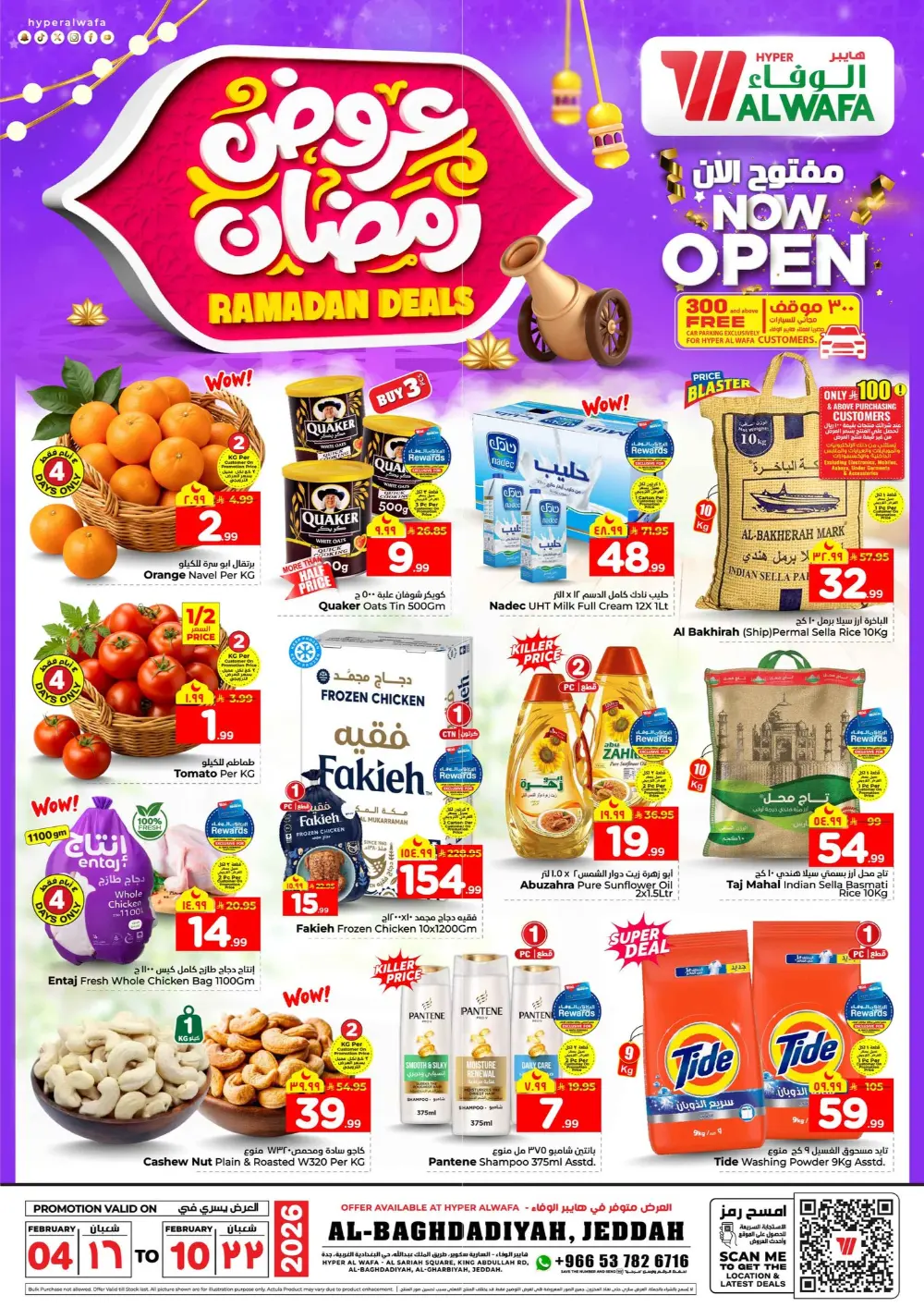 Ramadan Deals & Weekly Offers