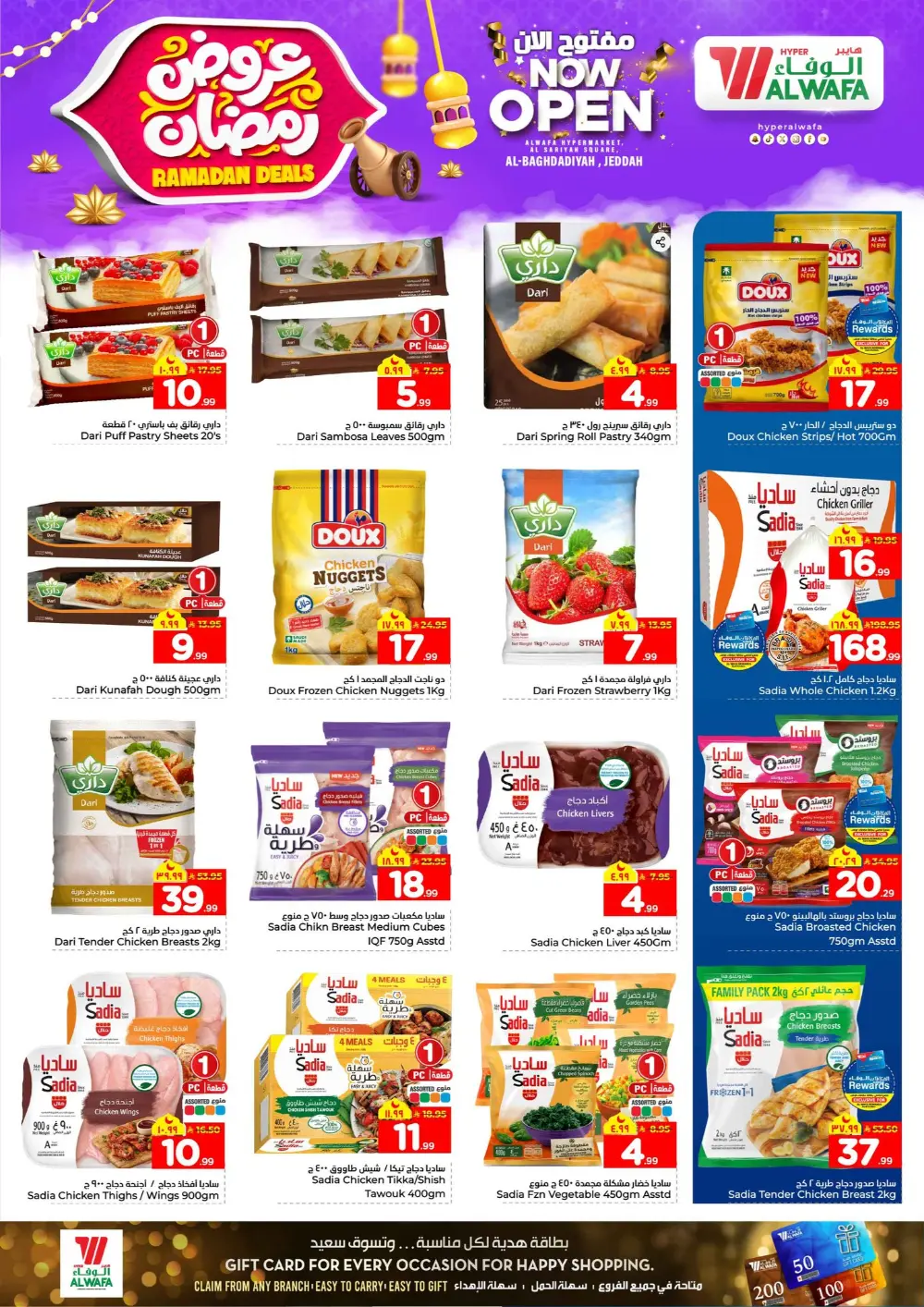 Ramadan Deals & Weekly Offers