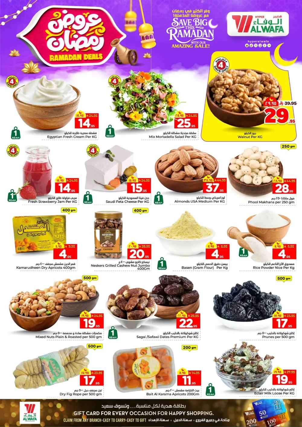 Ramadan Deals & Weekly Offers