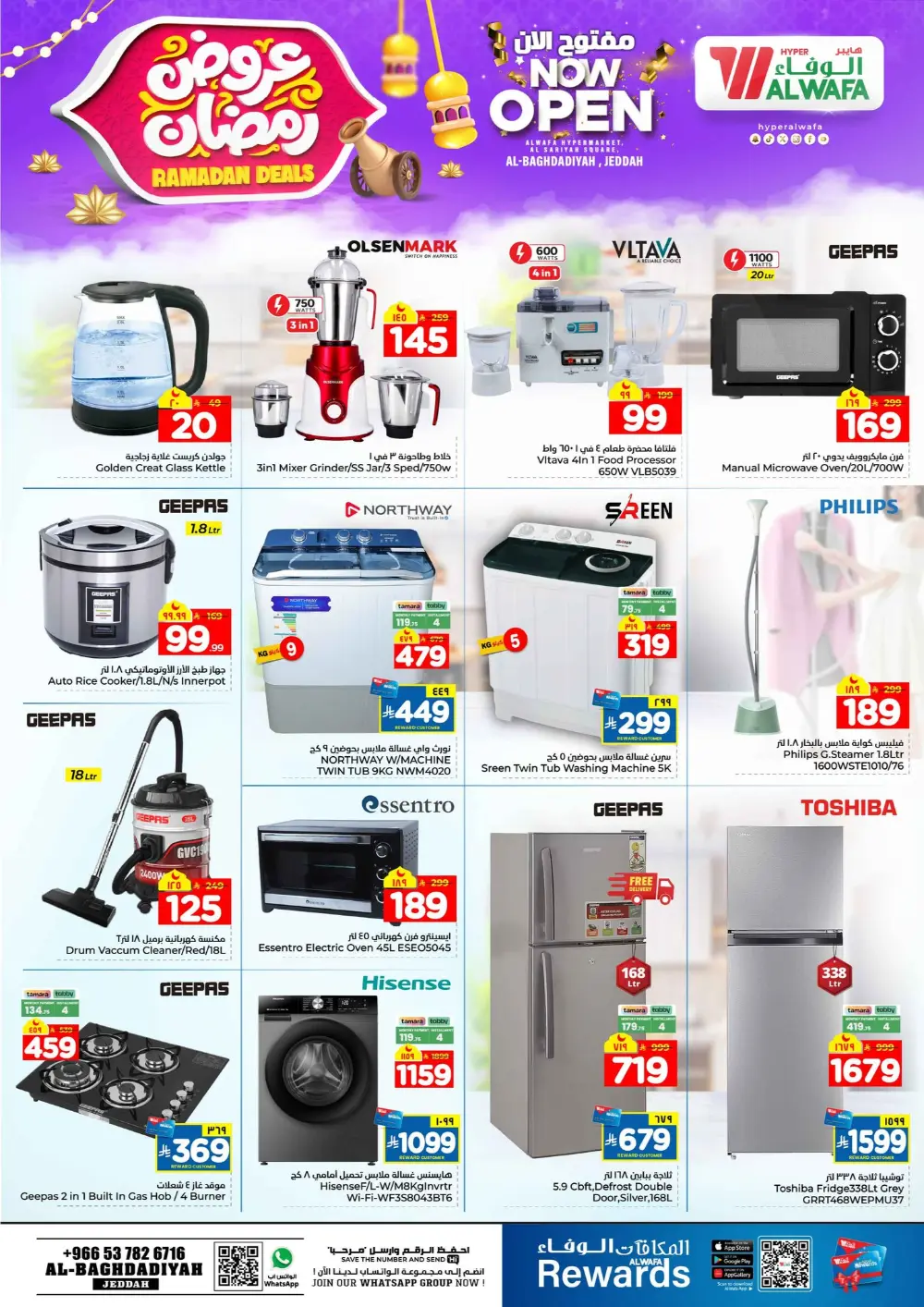 Ramadan Deals & Weekly Offers