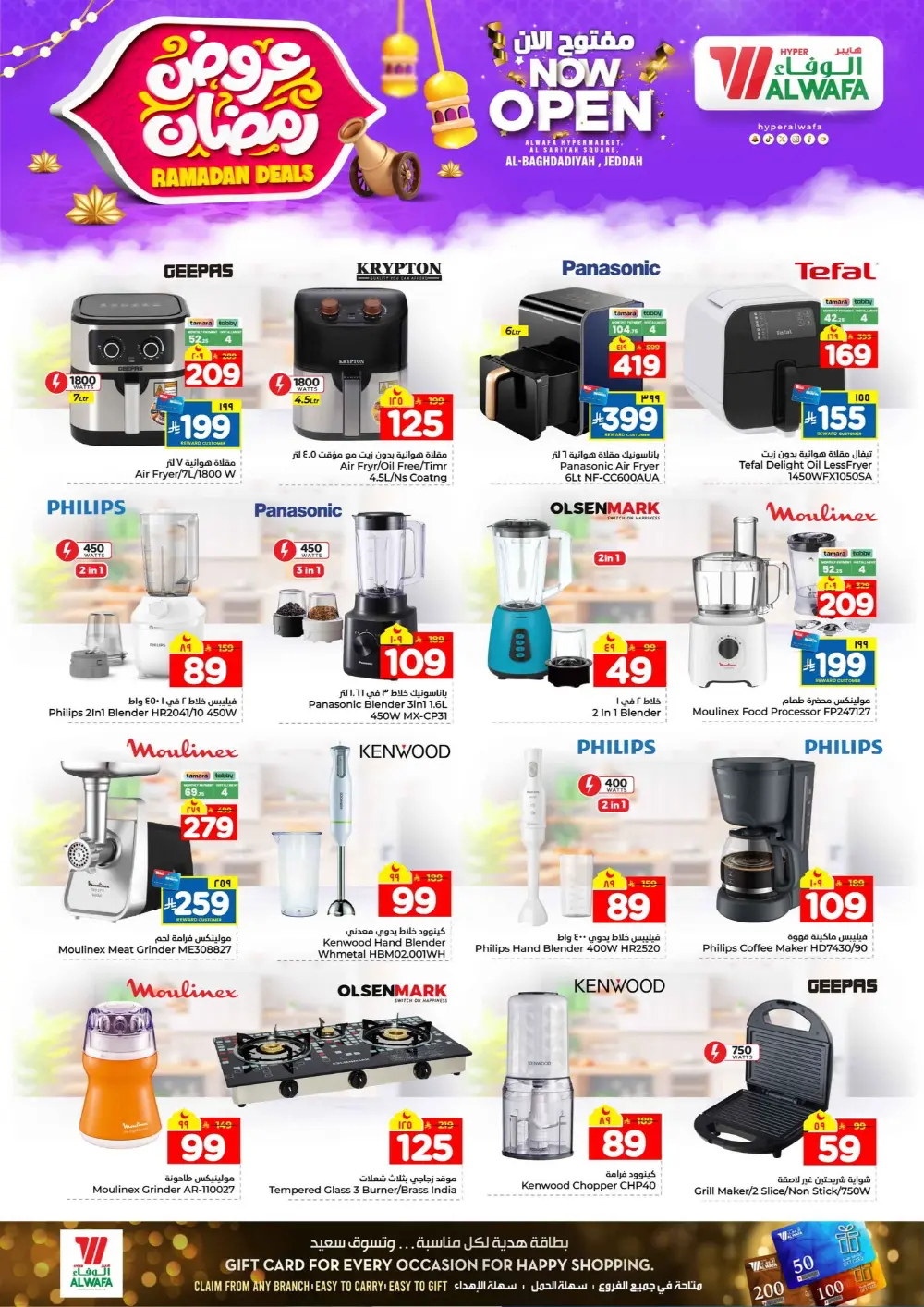Ramadan Deals & Weekly Offers