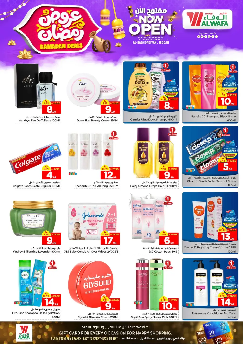 Ramadan Deals & Weekly Offers