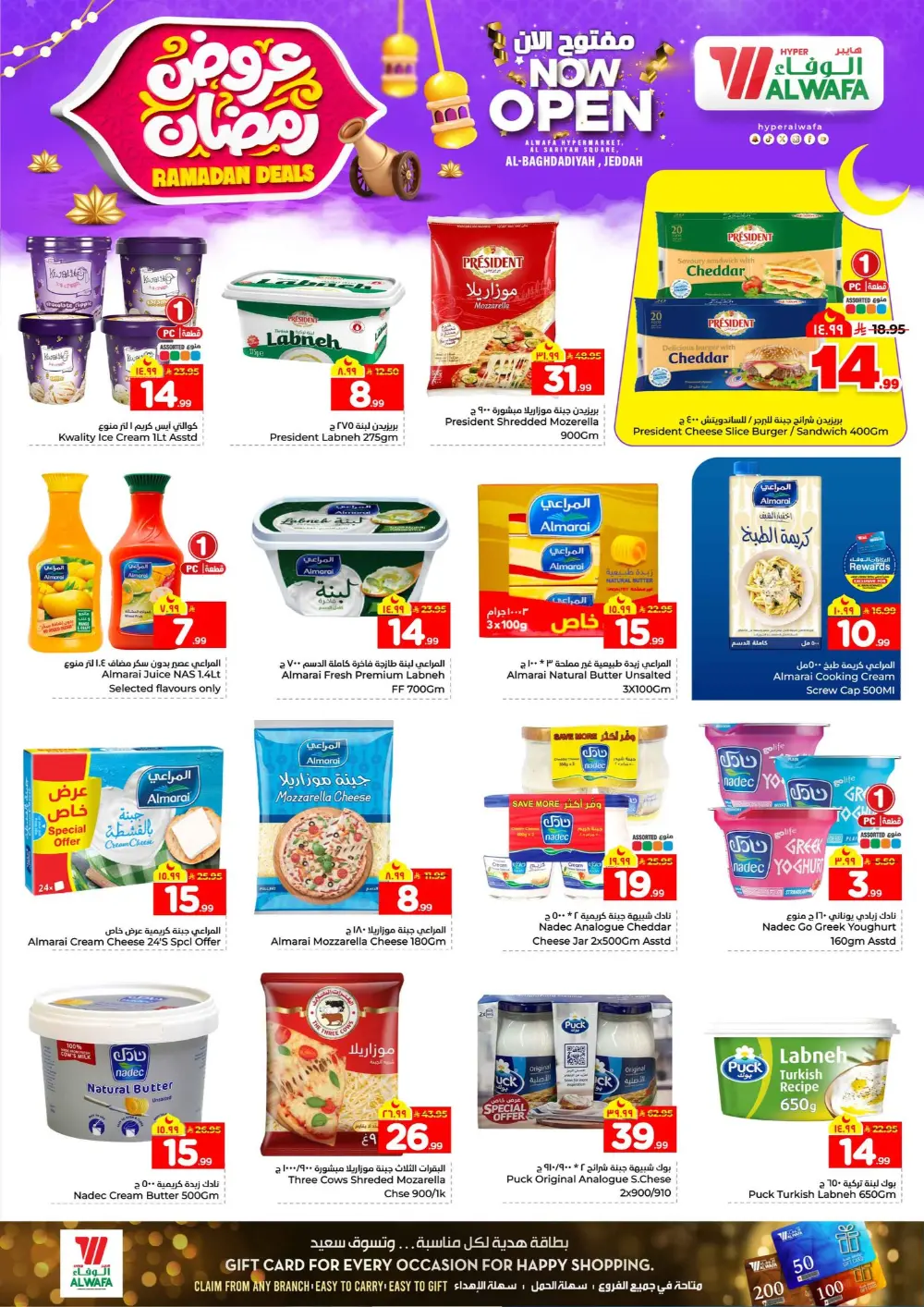 Ramadan Deals & Weekly Offers
