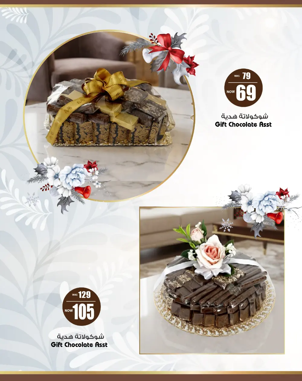 Chocolate Fest Gift Deals | Feb 2026