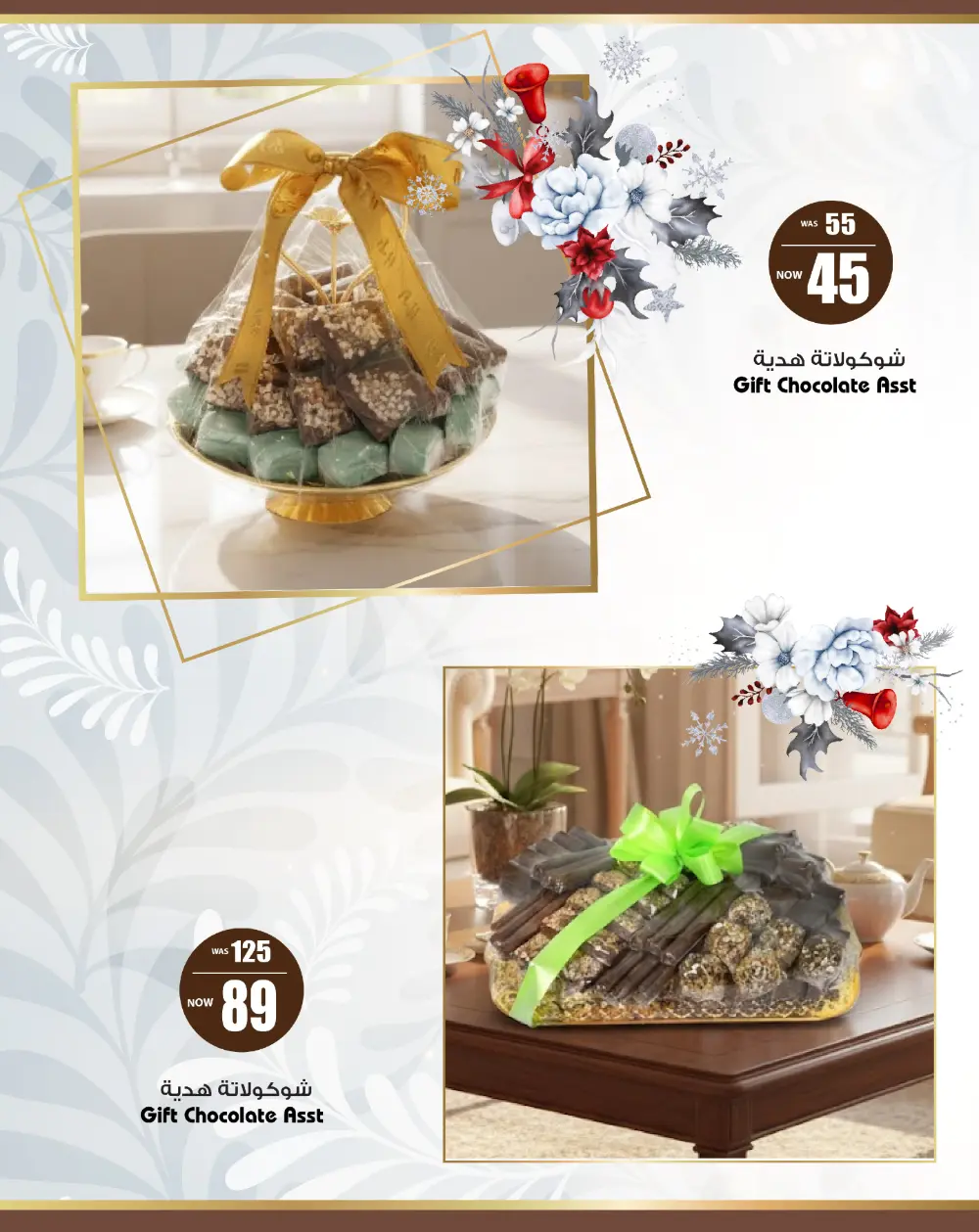 Chocolate Fest Gift Deals | Feb 2026