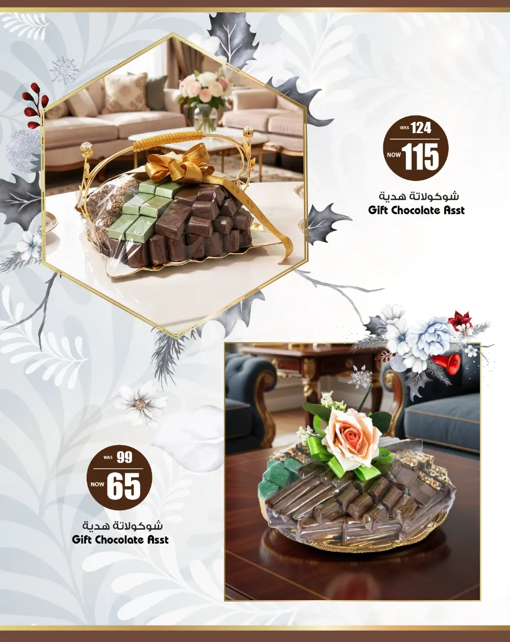 Chocolate Fest Gift Deals | Feb 2026